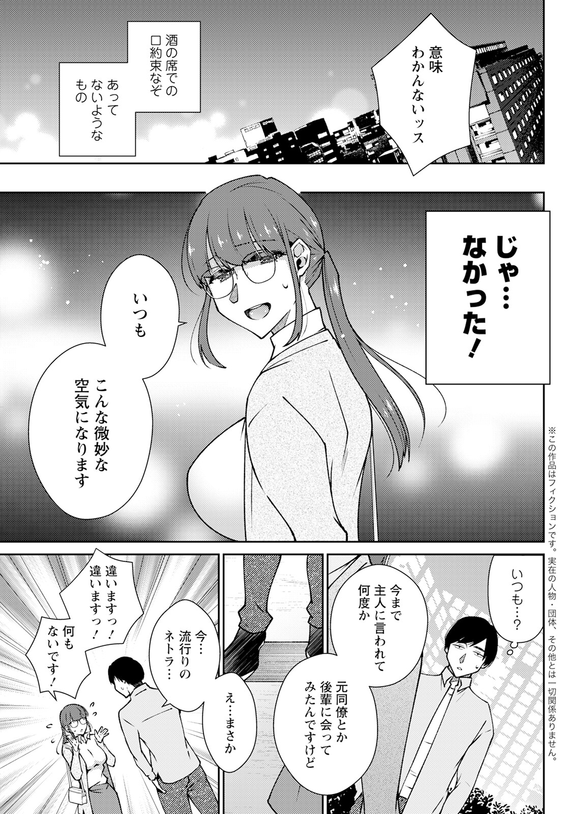 Action Pizazz 2024-07 - Page 315