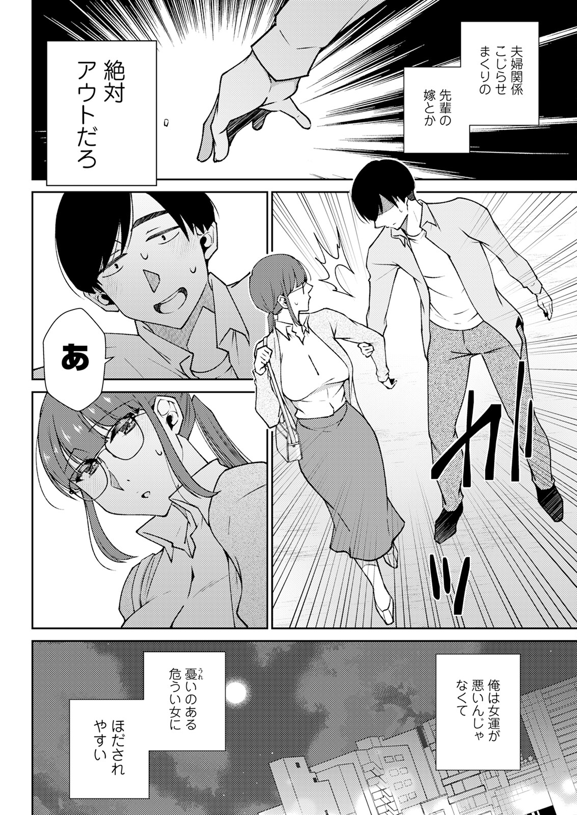 Action Pizazz 2024-07 - Page 318