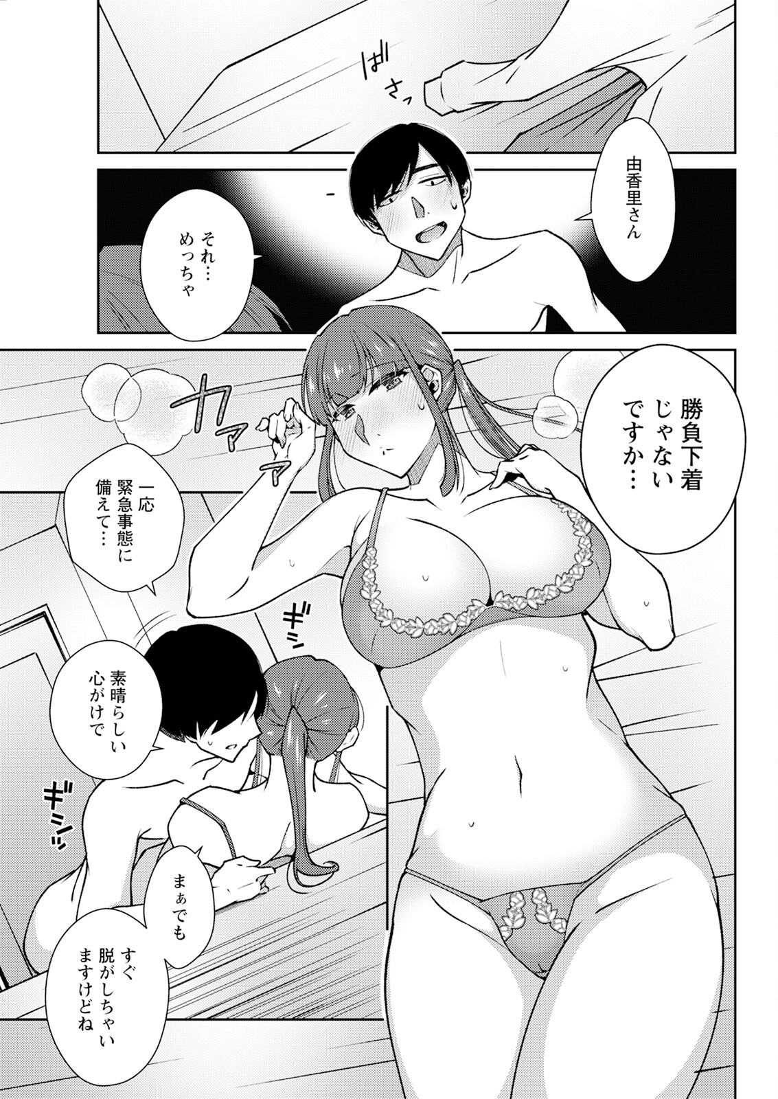 Action Pizazz 2024-07 - Page 323
