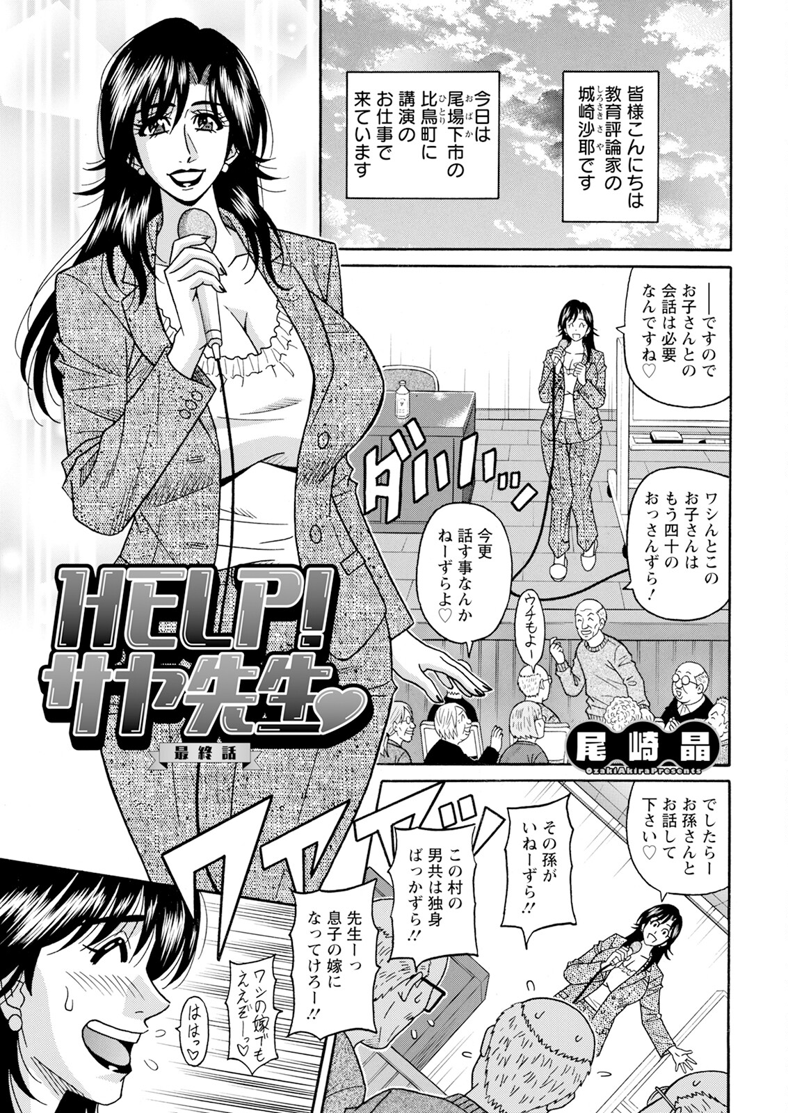 Action Pizazz 2024-07 - Page 353