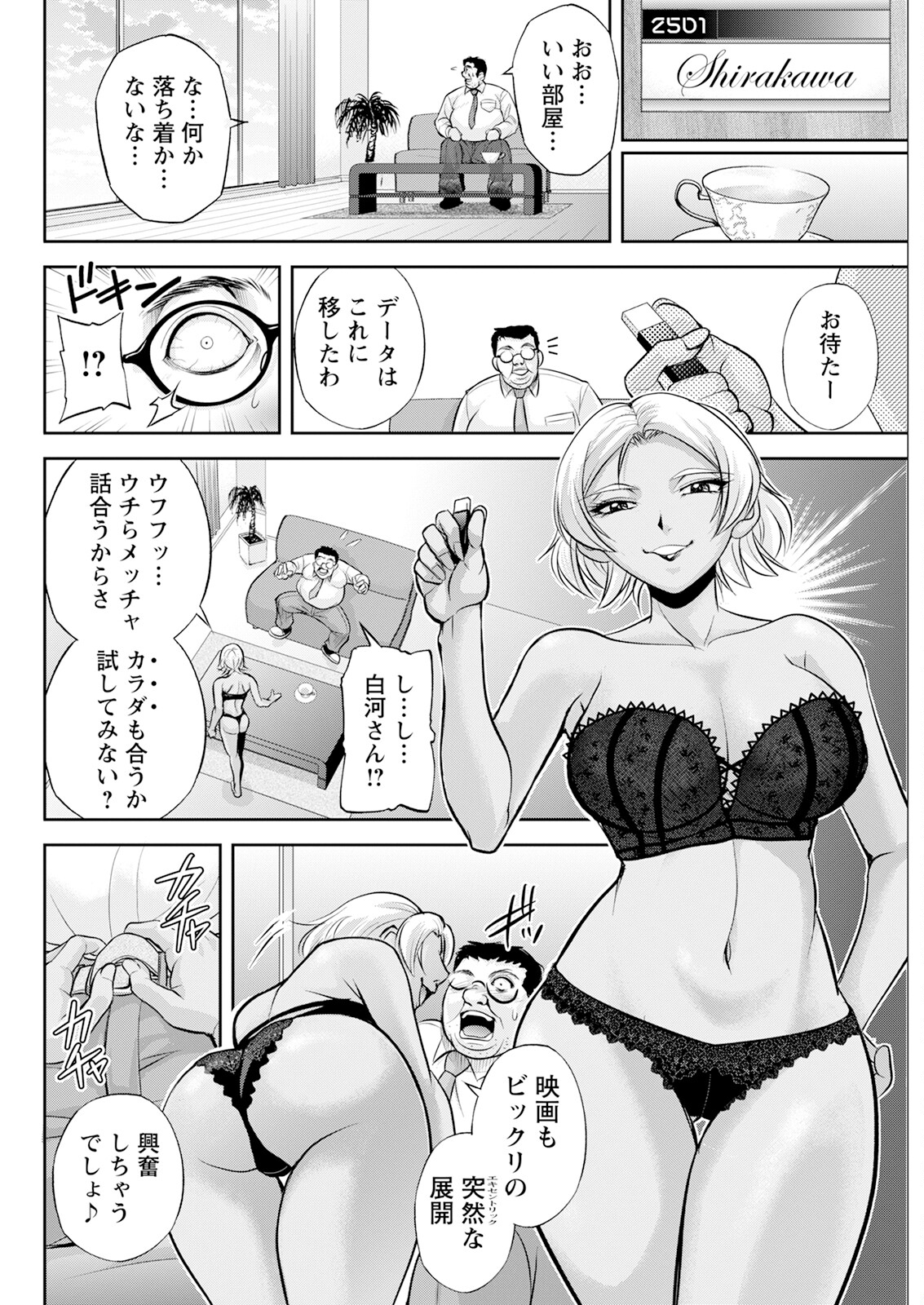 Action Pizazz 2024-07 - Page 88