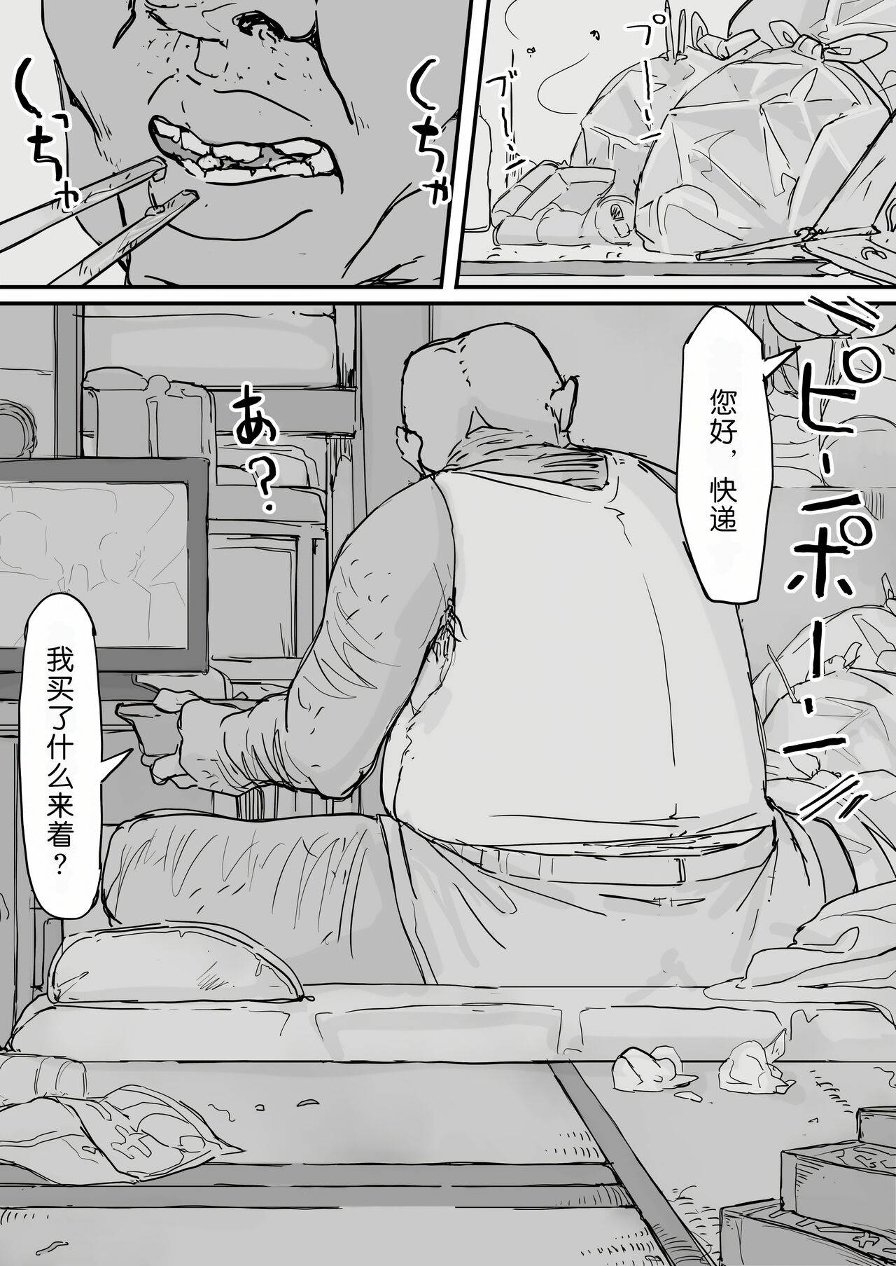 Youma Barai Kanata - Page 118