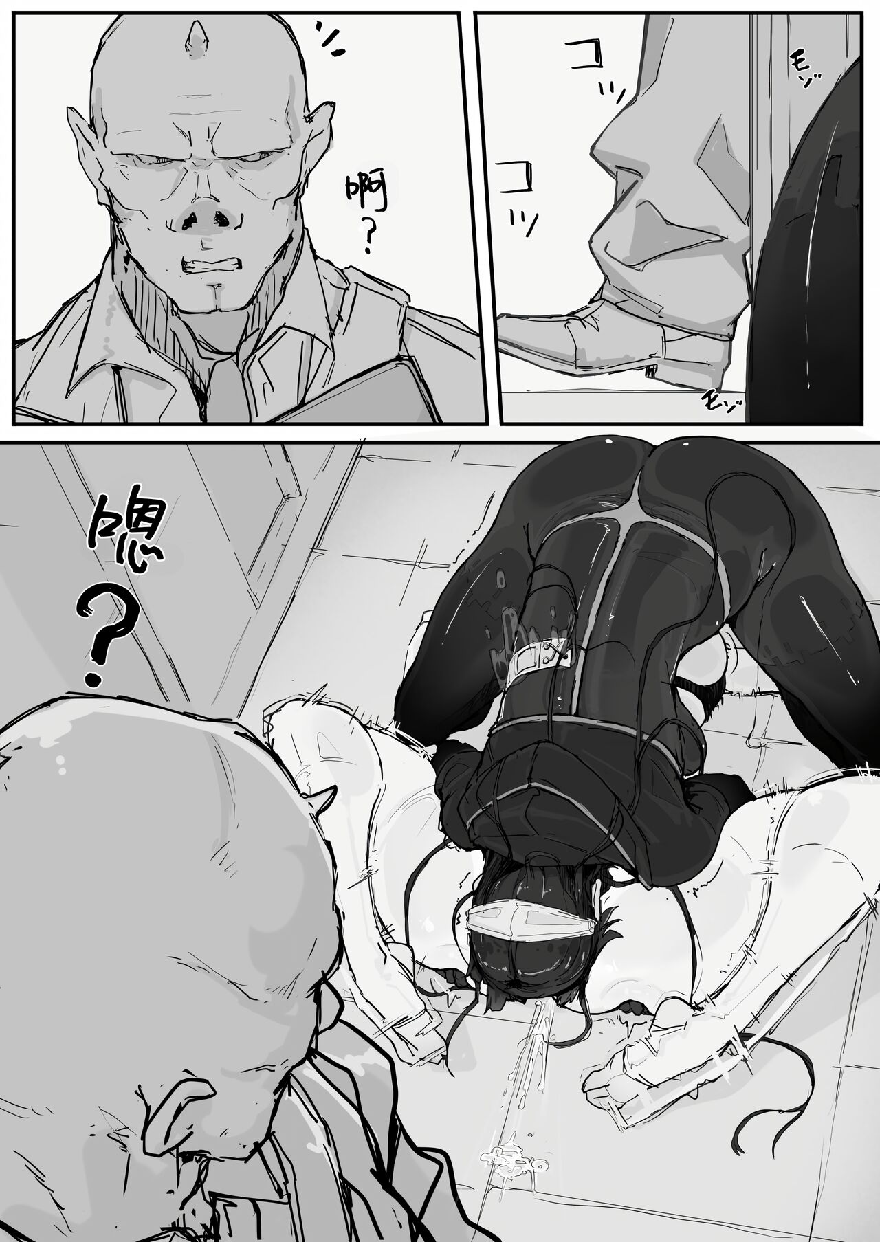 Youma Barai Kanata - Page 27
