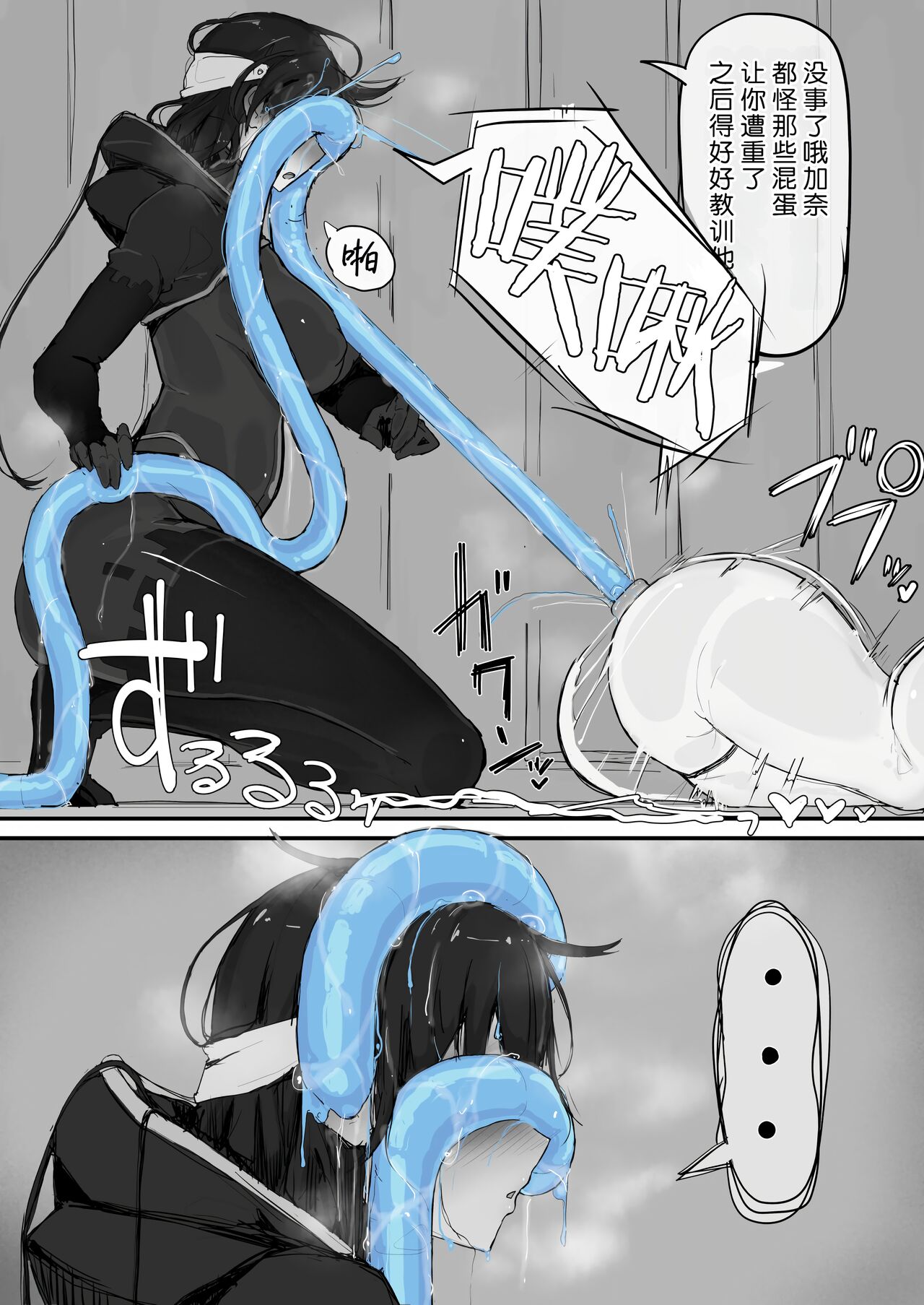 Youma Barai Kanata - Page 36