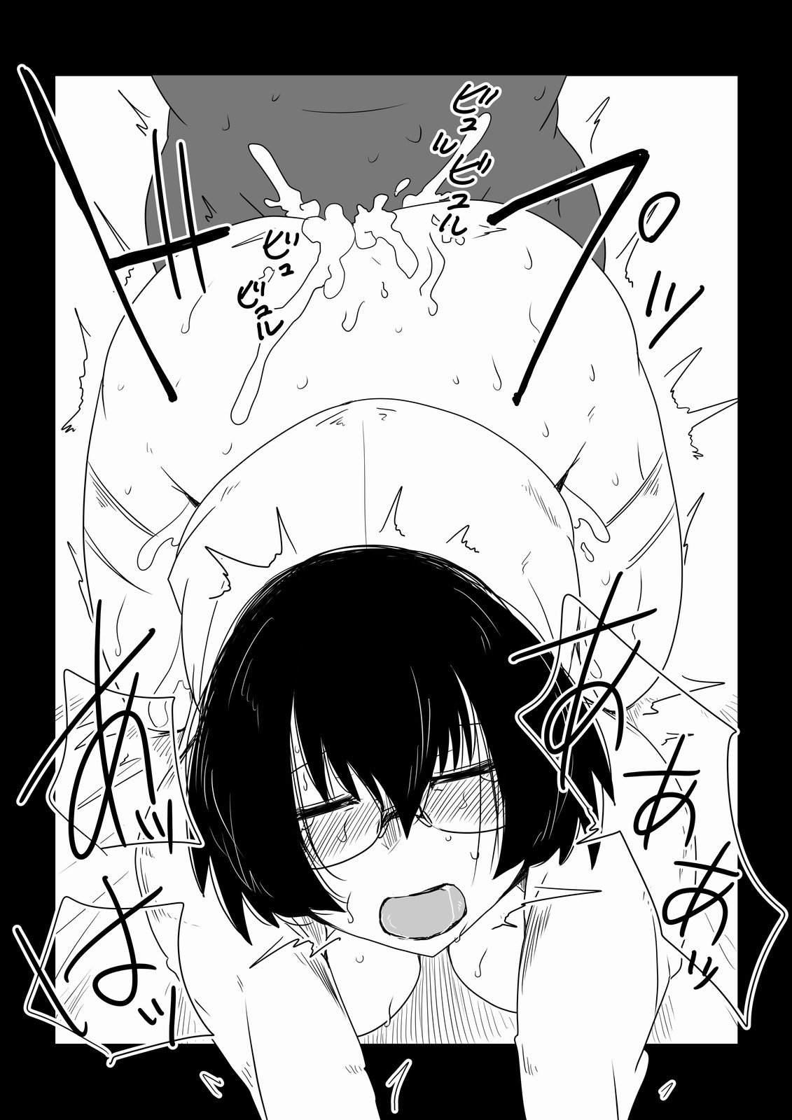 Boku no Iinari Babaa Kyoushi. - Page 11