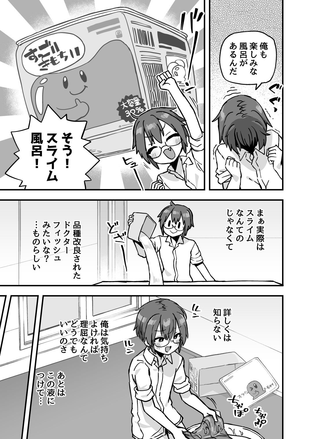 Iroiro Irogoto BLACK 3 - Page 106