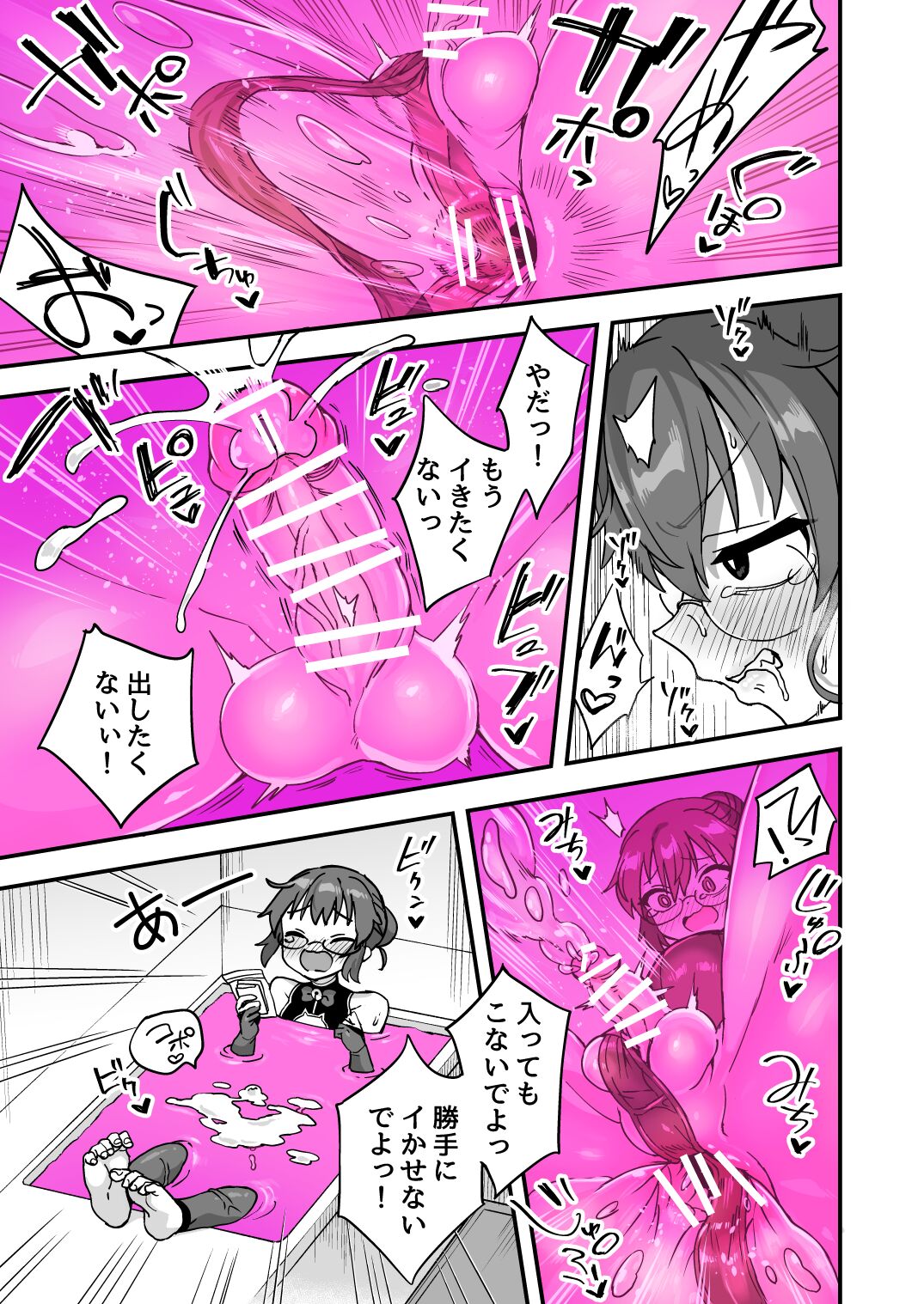 Iroiro Irogoto BLACK 3 - Page 114