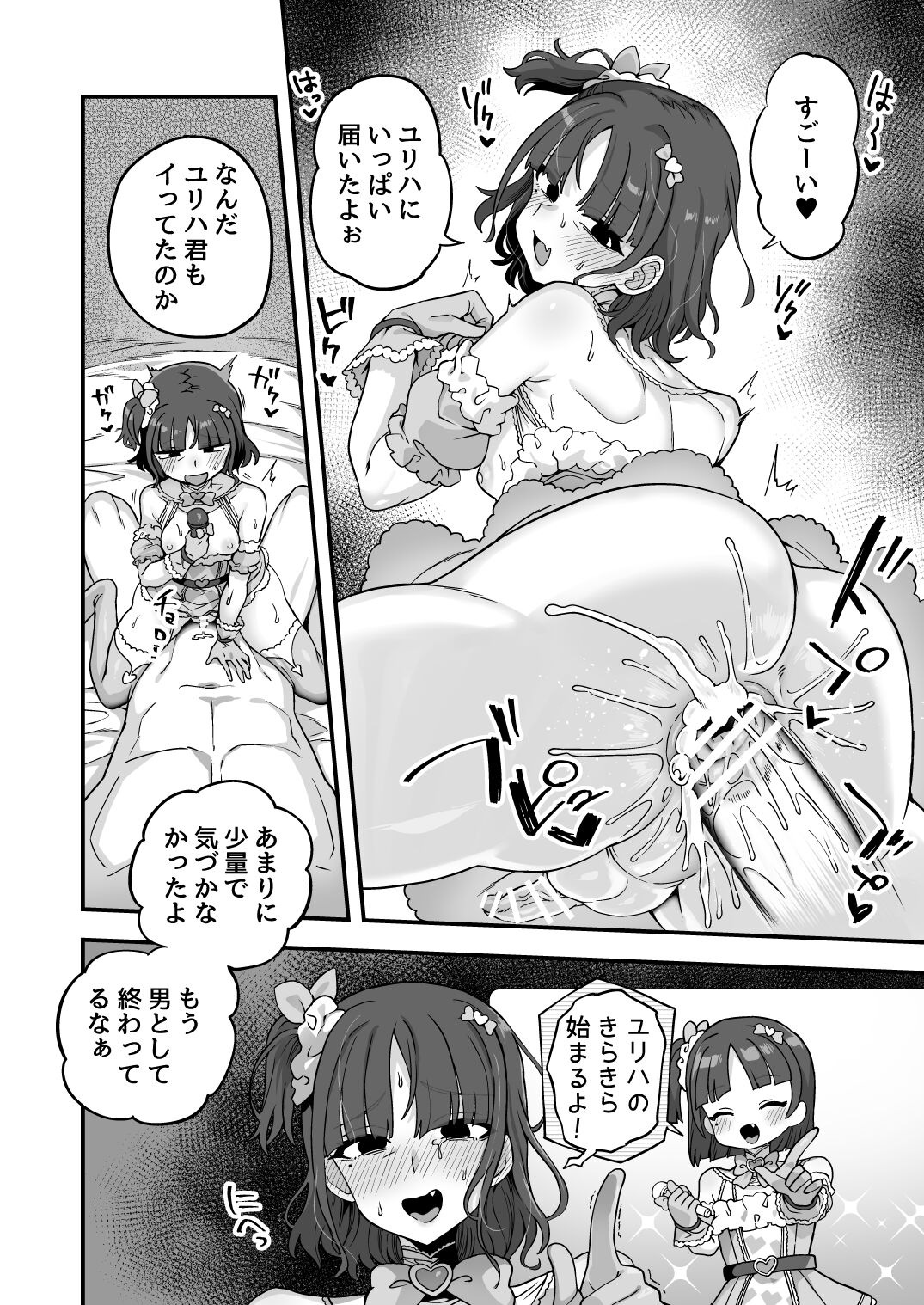 Iroiro Irogoto BLACK 3 - Page 27