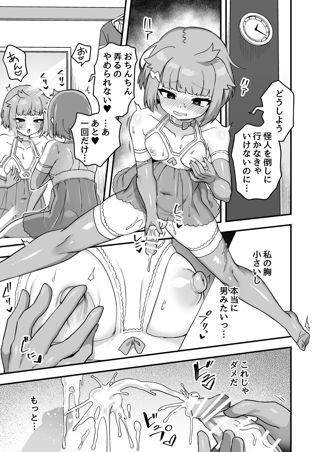Iroiro Irogoto BLACK 3 - Page 86
