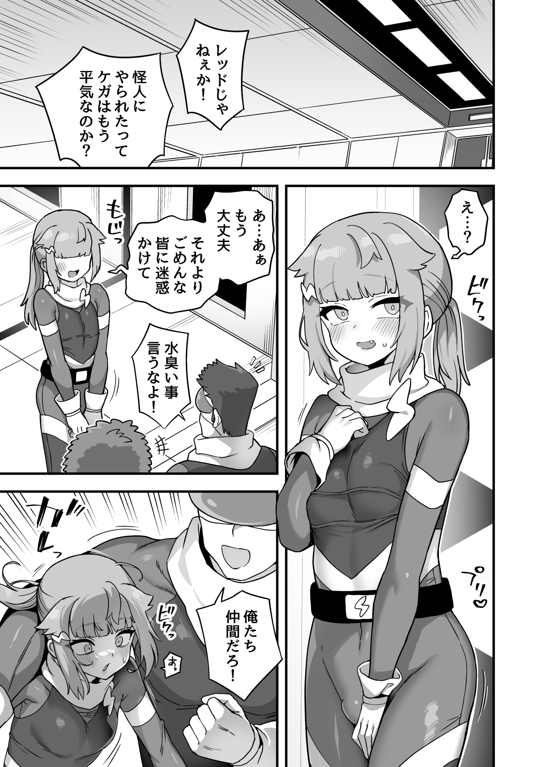 Iroiro Irogoto BLACK 3 - Page 92
