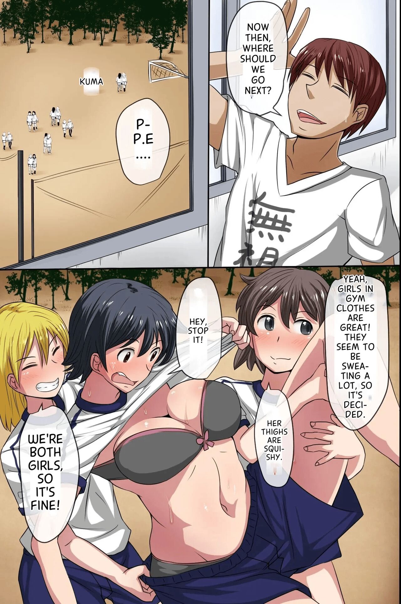 Sonzai ga Mushi Sareru T-Shirt - Page 33