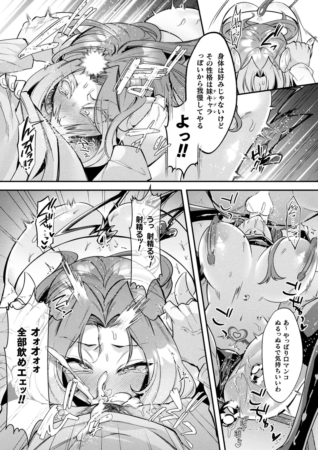 COMIC Unreal 2024-06 Vol. 109 - Page 390