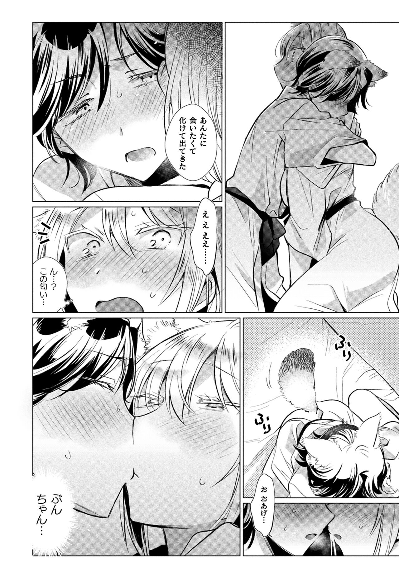 COMIC Unreal 2024-06 Vol. 109 - Page 406