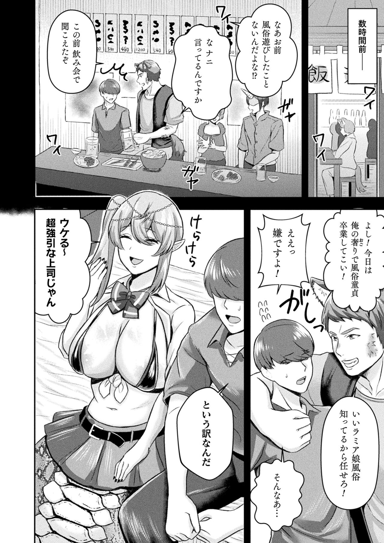 COMIC Unreal 2024-06 Vol. 109 - Page 426