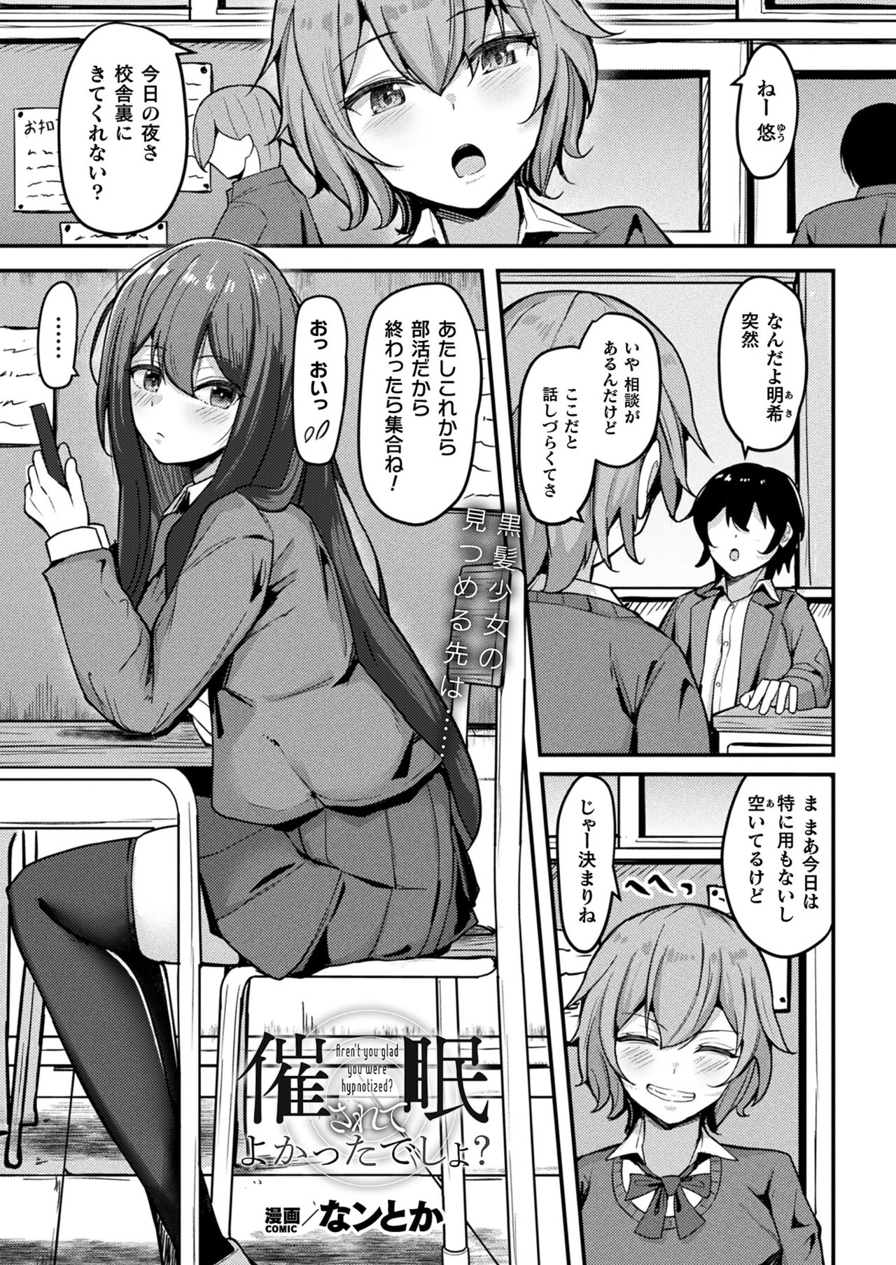 COMIC Unreal 2024-06 Vol. 109 - Page 441