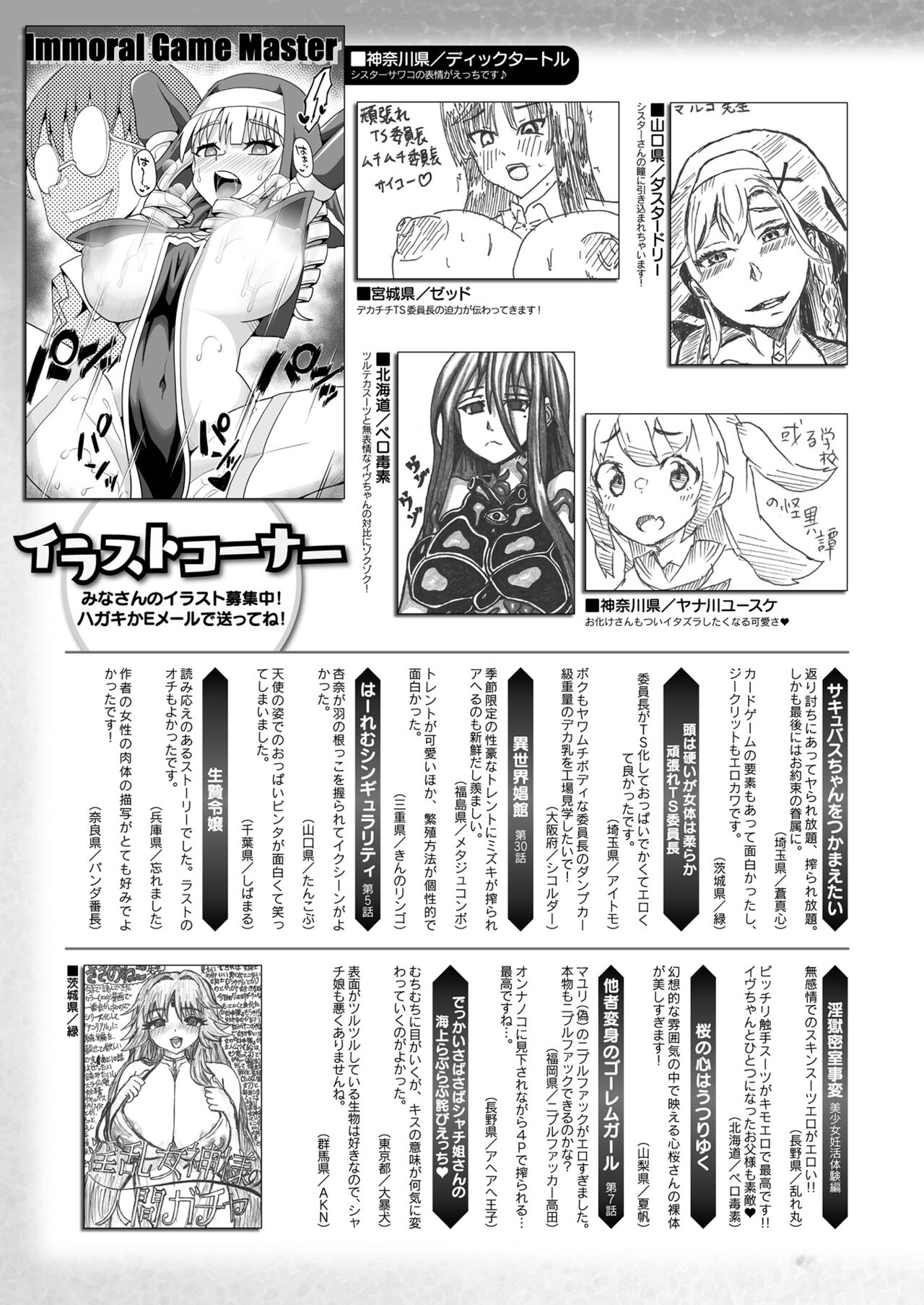 COMIC Unreal 2024-06 Vol. 109 - Page 469