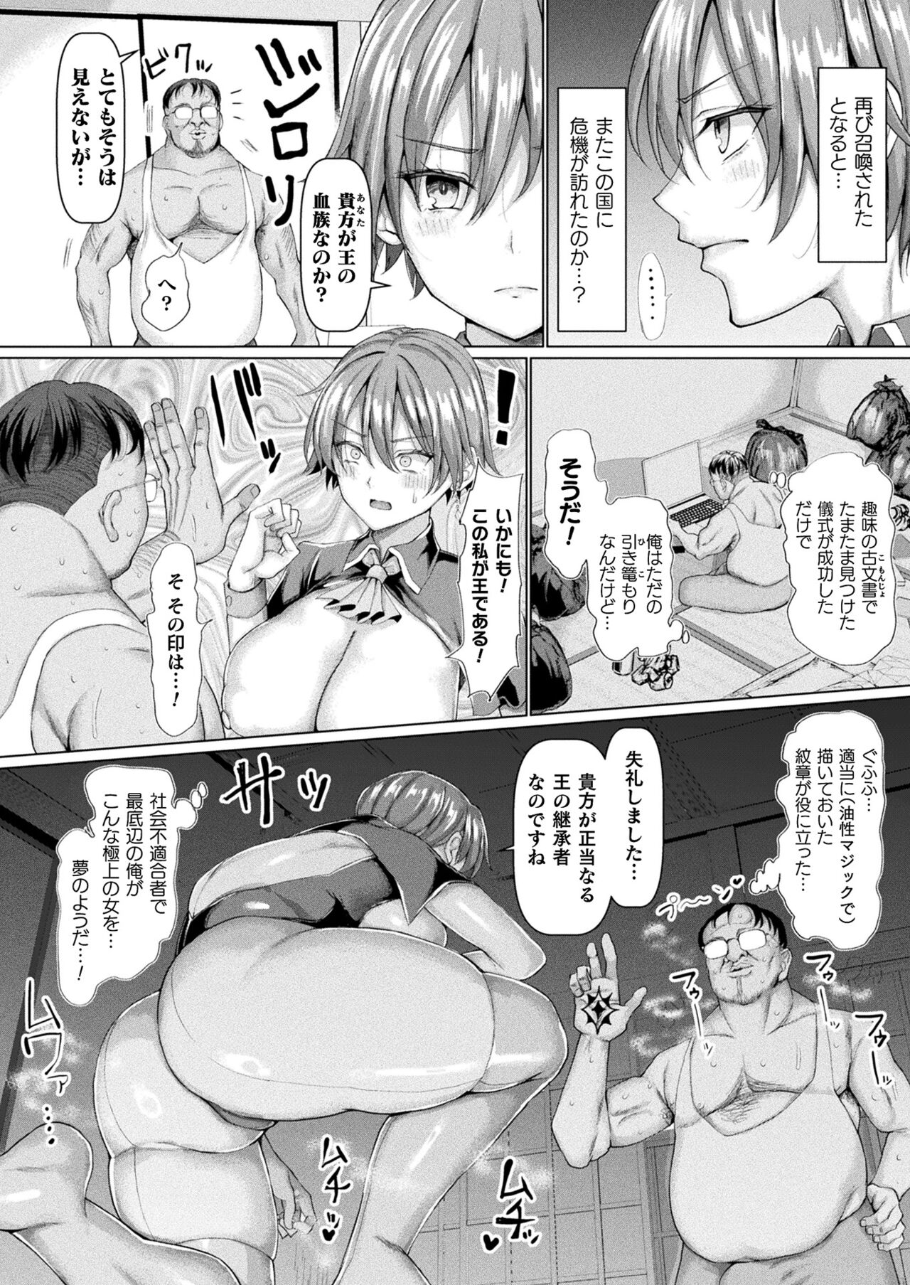 COMIC Unreal 2024-06 Vol. 109 - Page 88