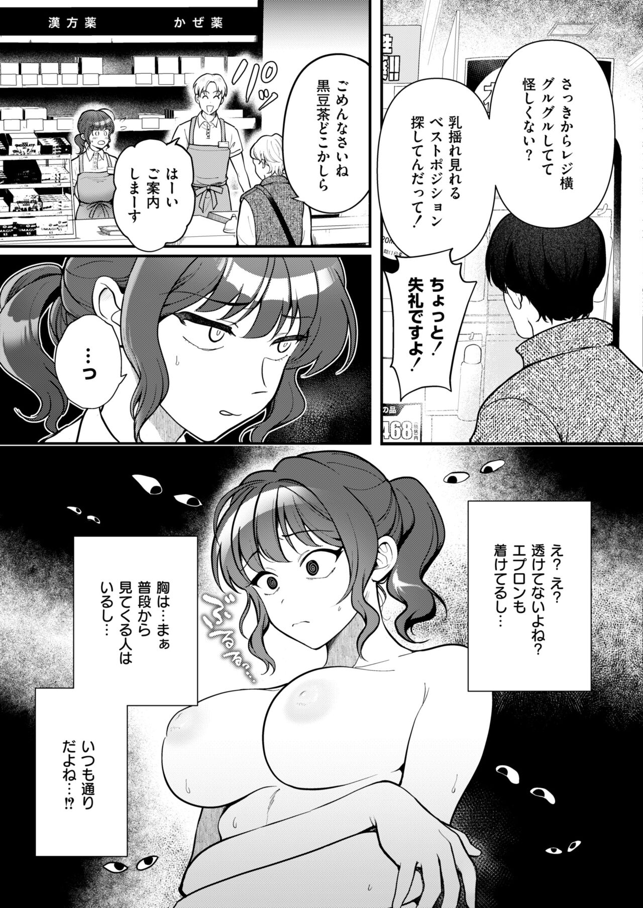 Comic Kaien VOL.13 - Page 101