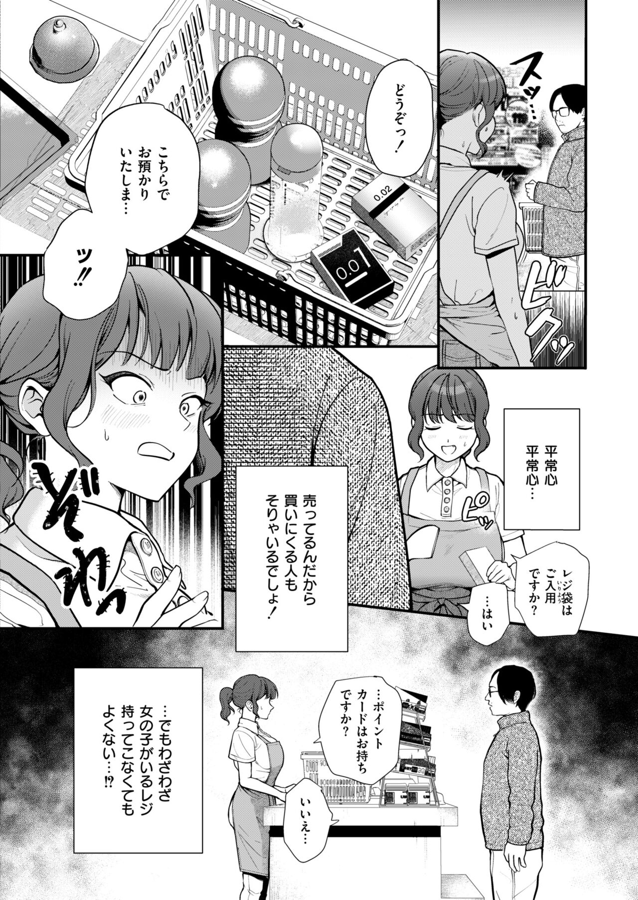 Comic Kaien VOL.13 - Page 102