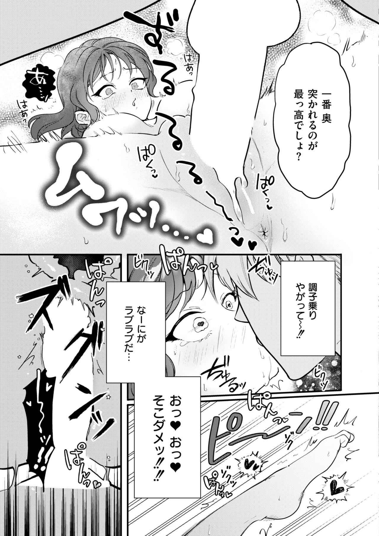 Comic Kaien VOL.13 - Page 119