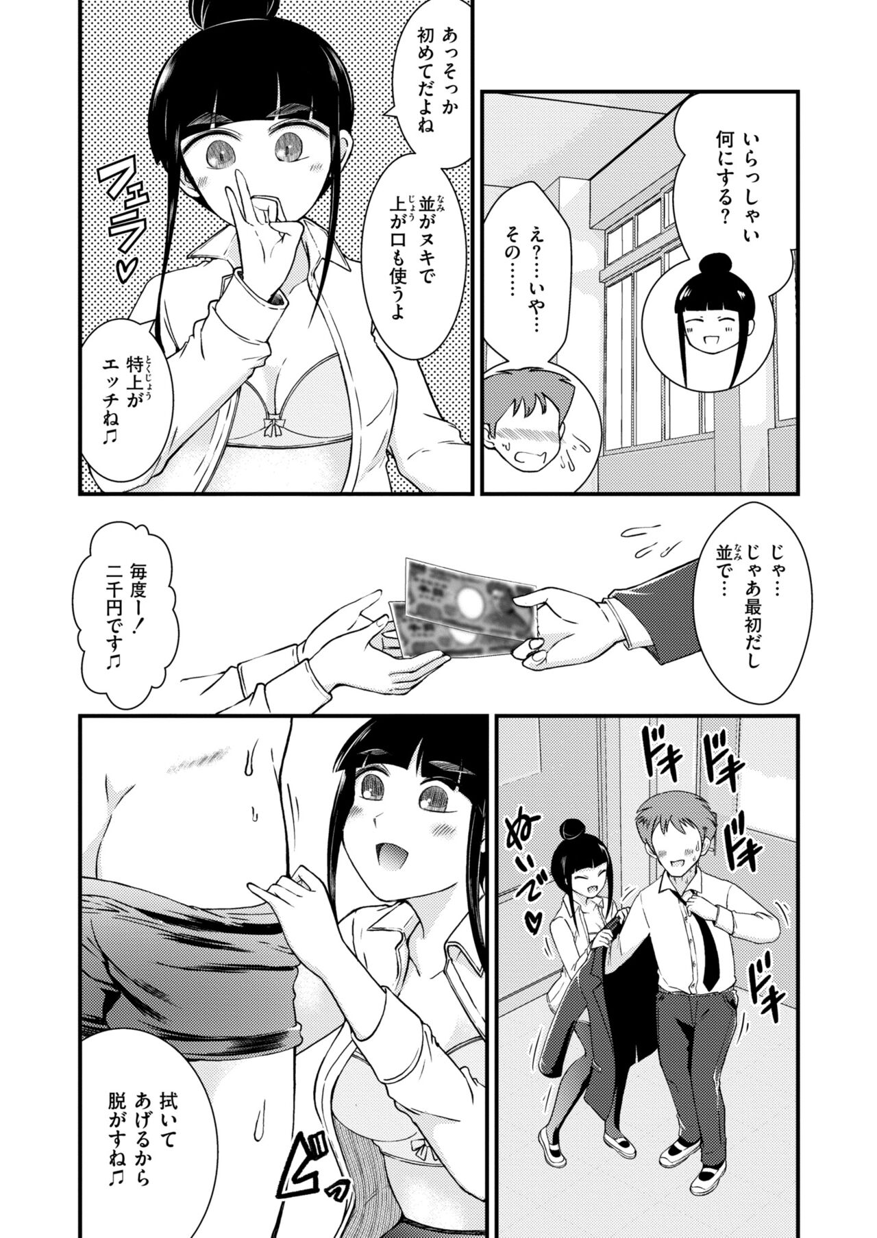 Comic Kaien VOL.13 - Page 126