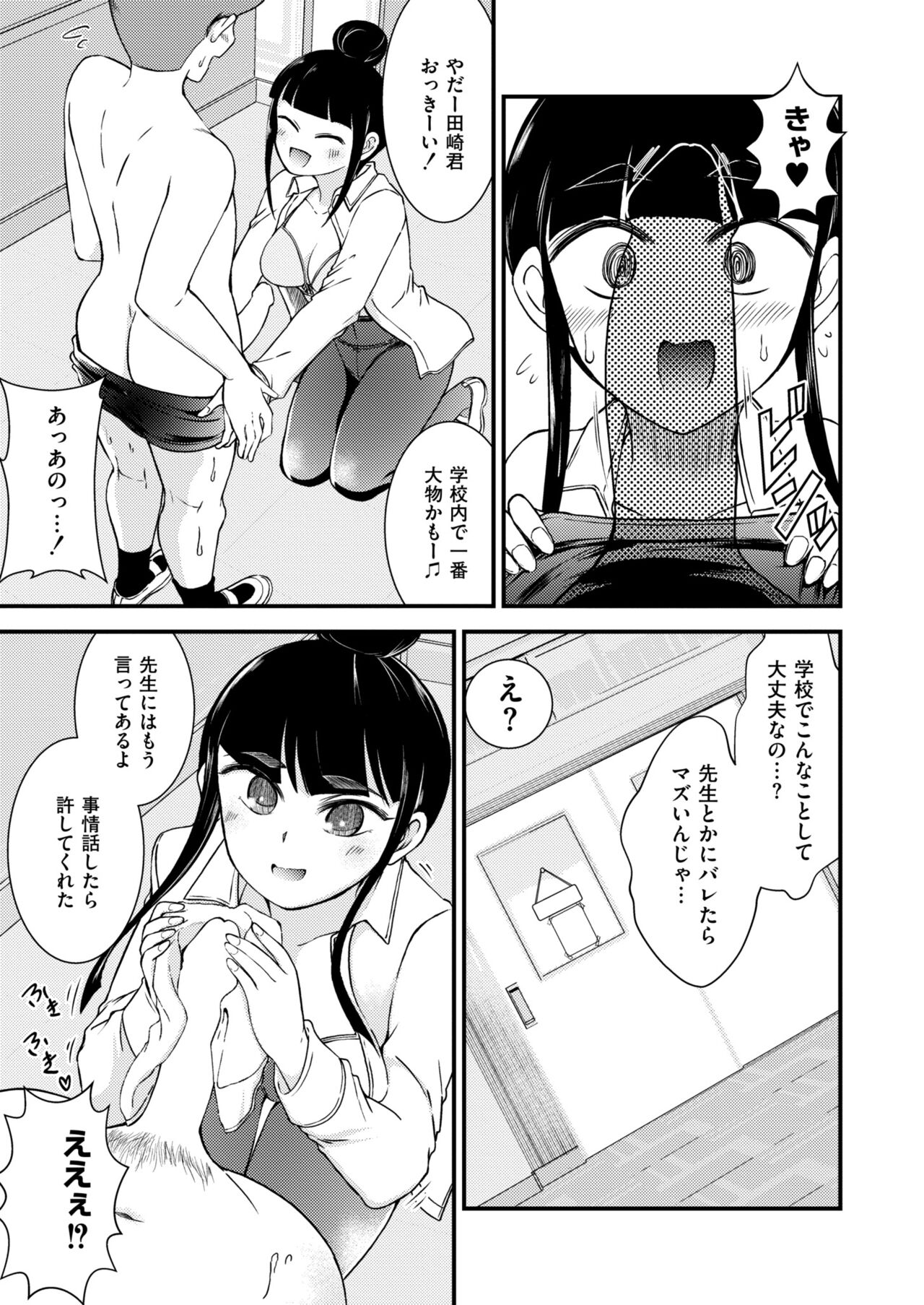 Comic Kaien VOL.13 - Page 127