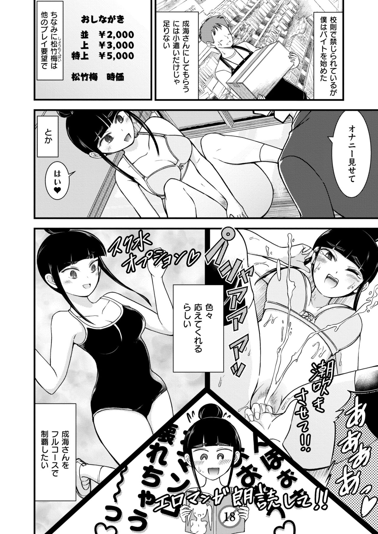 Comic Kaien VOL.13 - Page 132