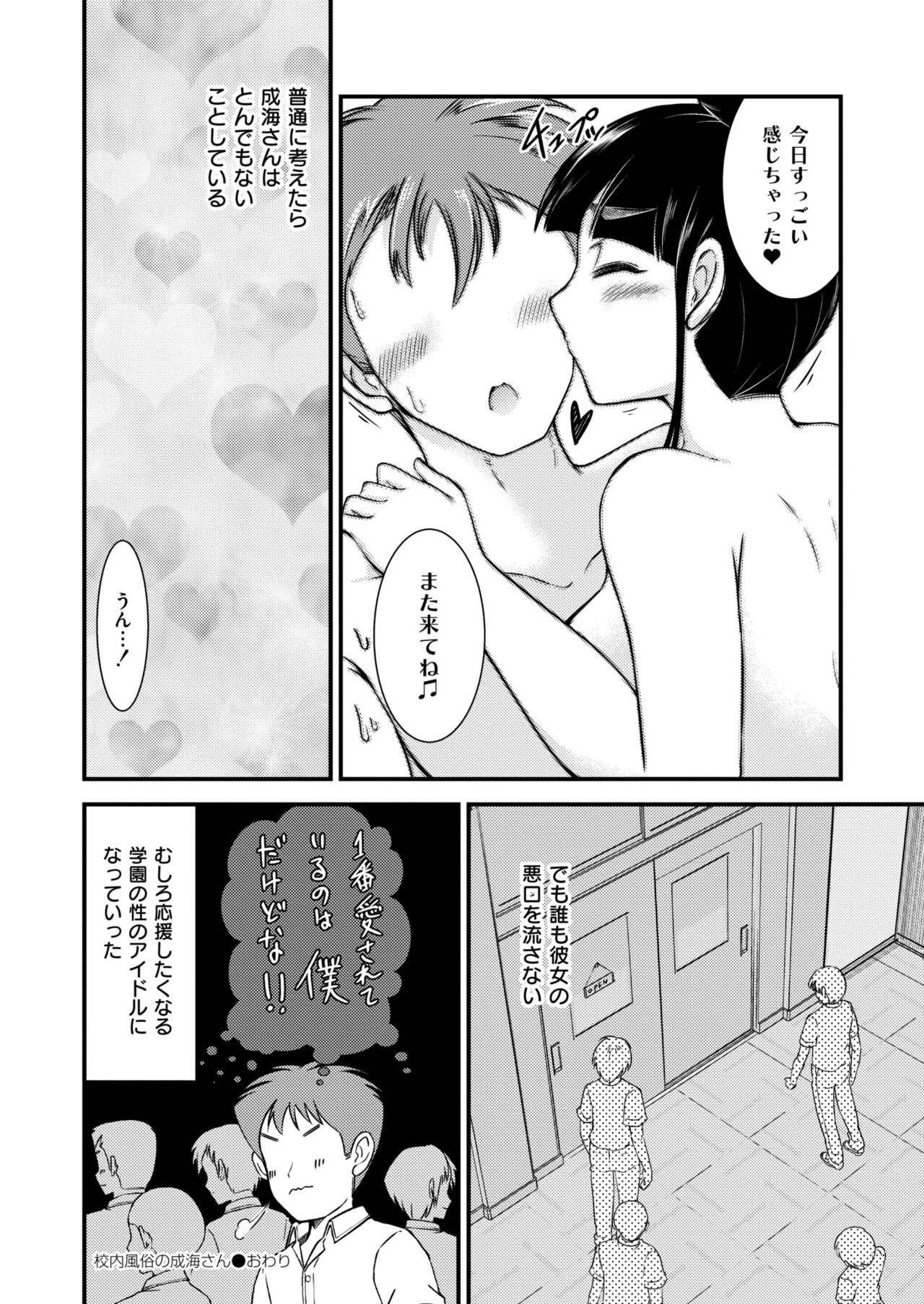Comic Kaien VOL.13 - Page 148
