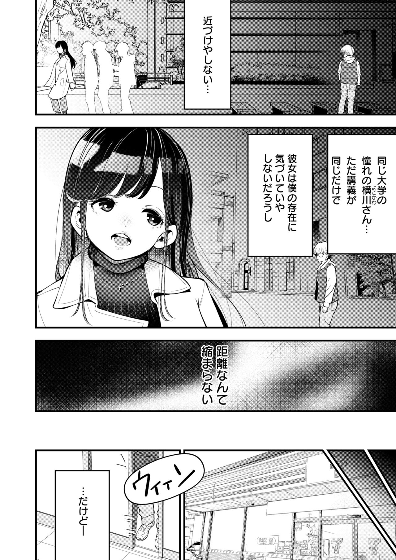 Comic Kaien VOL.13 - Page 152