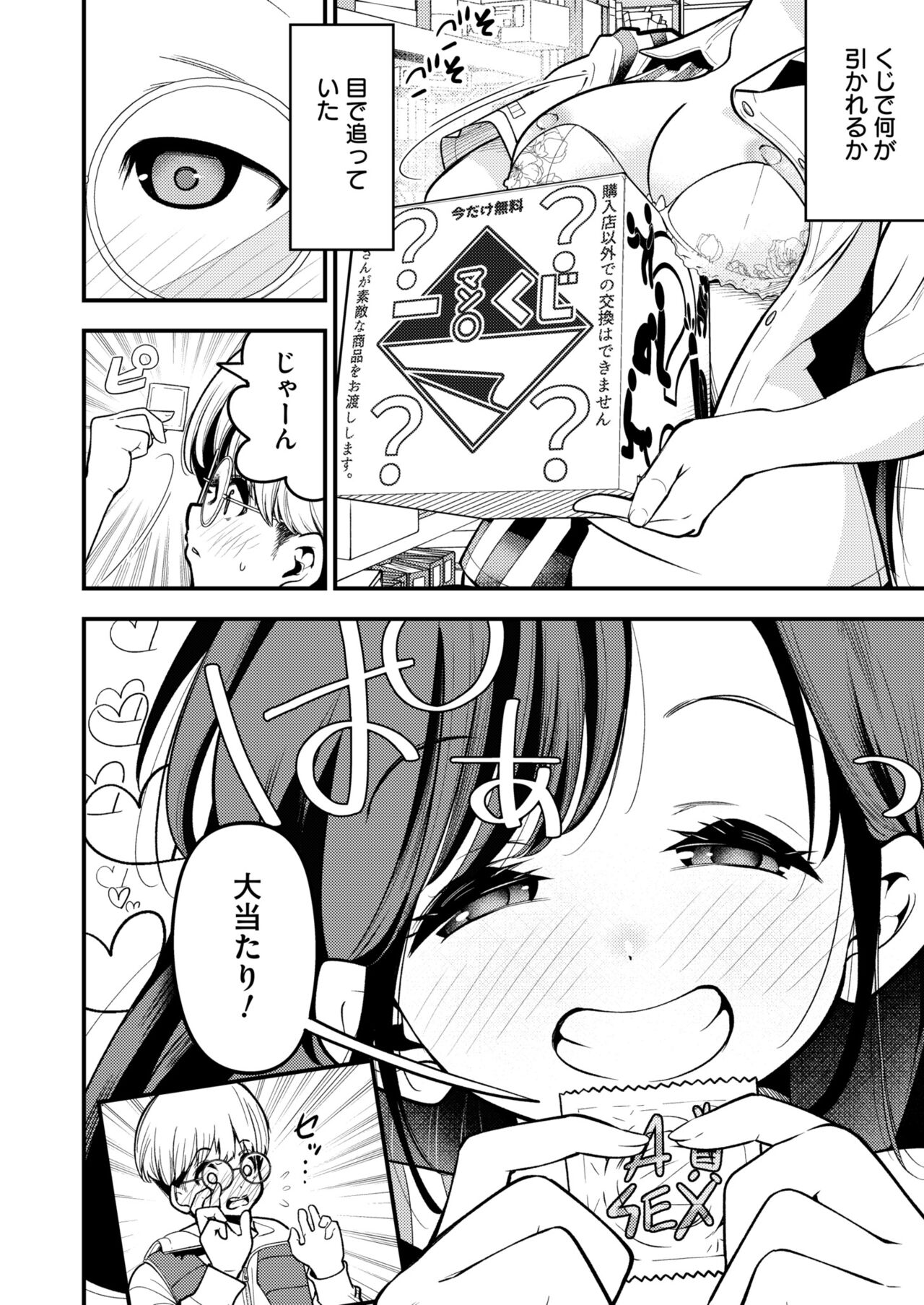 Comic Kaien VOL.13 - Page 170