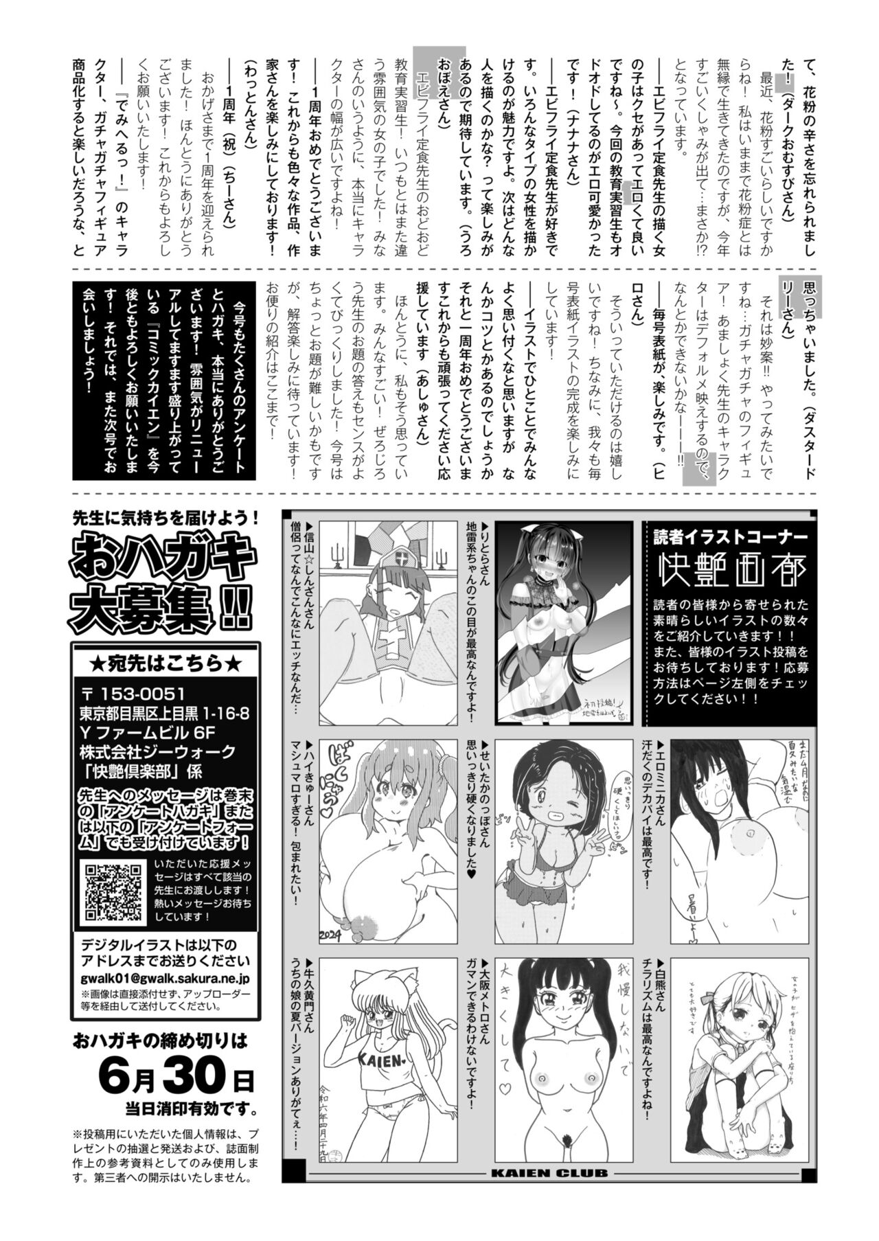 Comic Kaien VOL.13 - Page 446