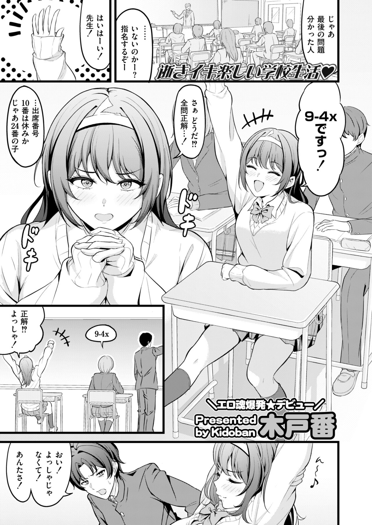 Comic Kaien VOL.13 - Page 67