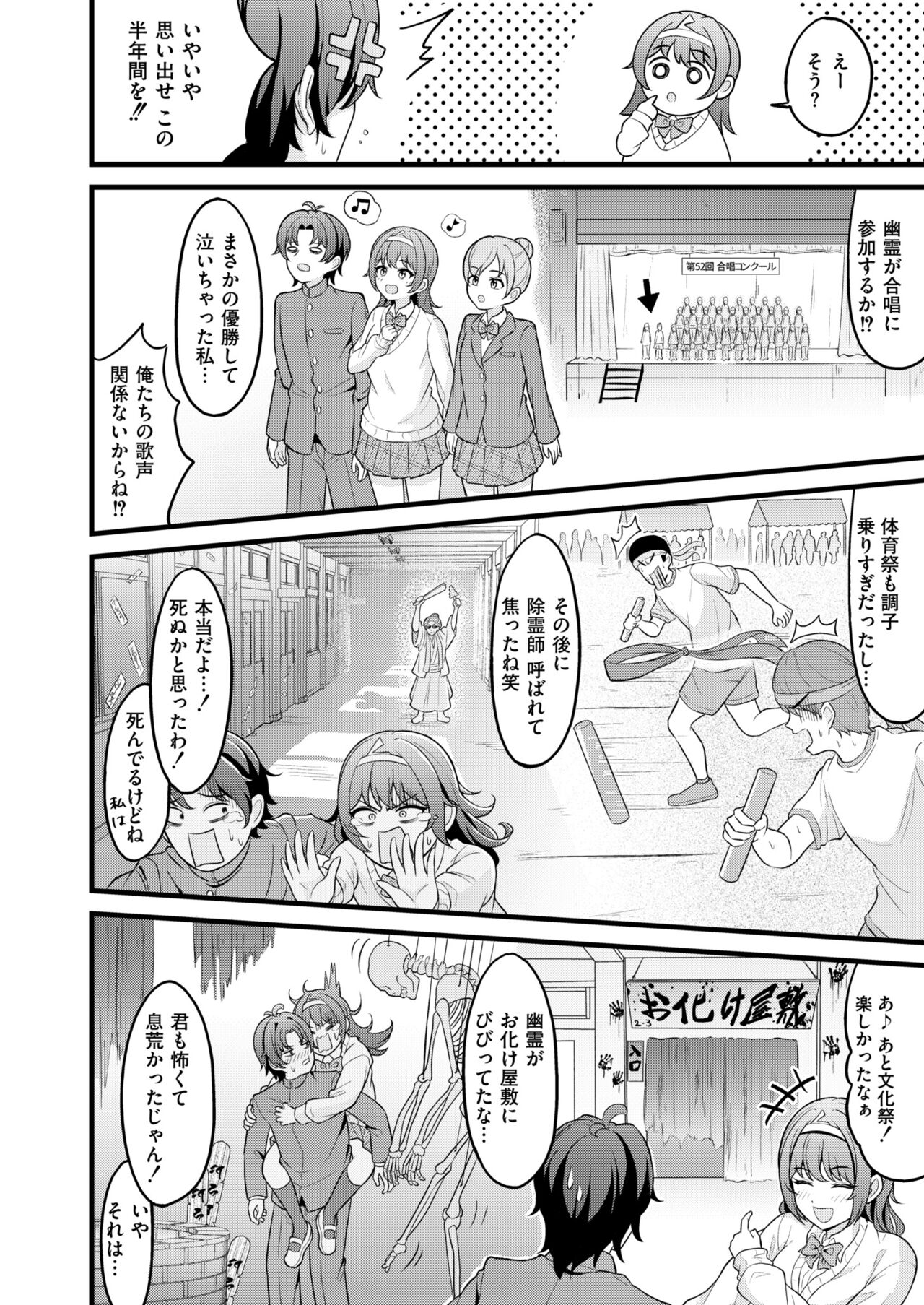 Comic Kaien VOL.13 - Page 70