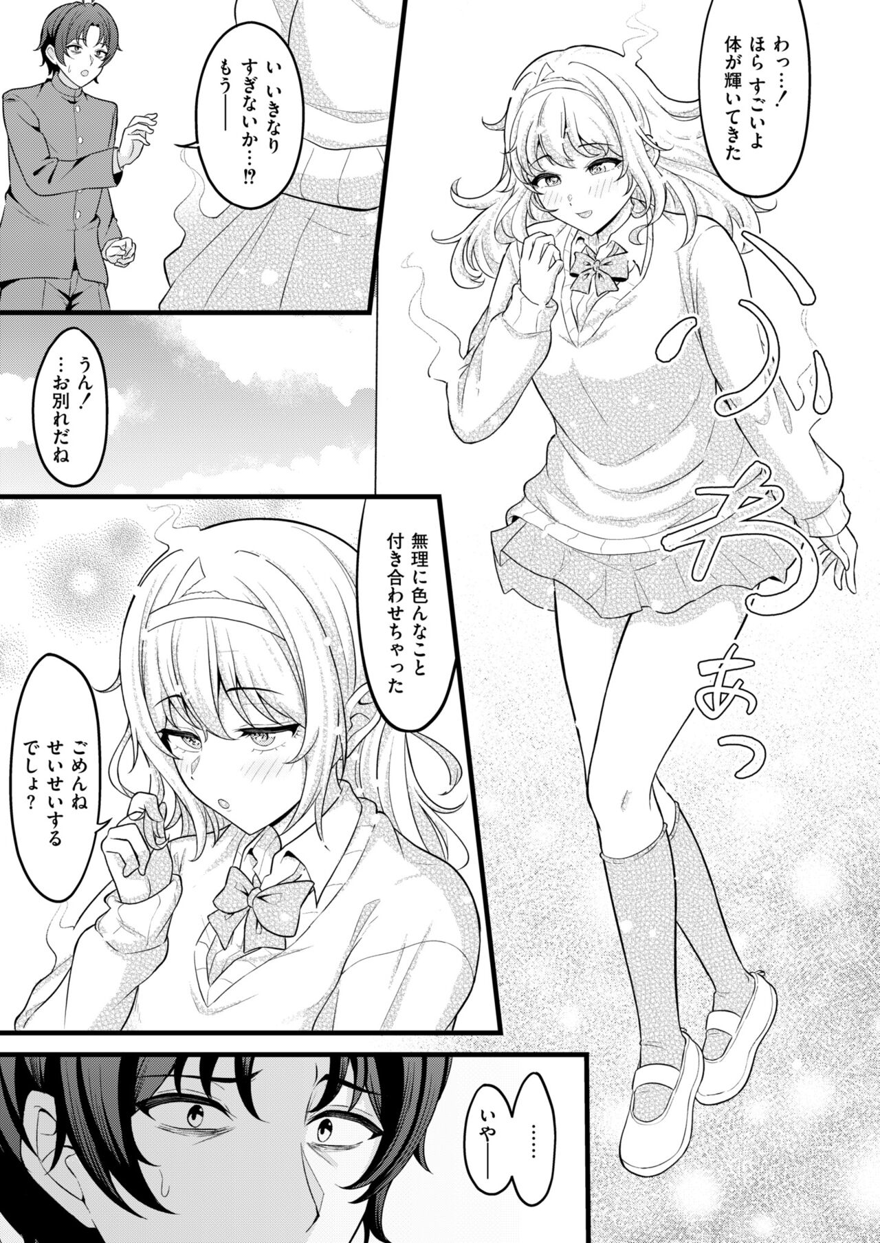 Comic Kaien VOL.13 - Page 73