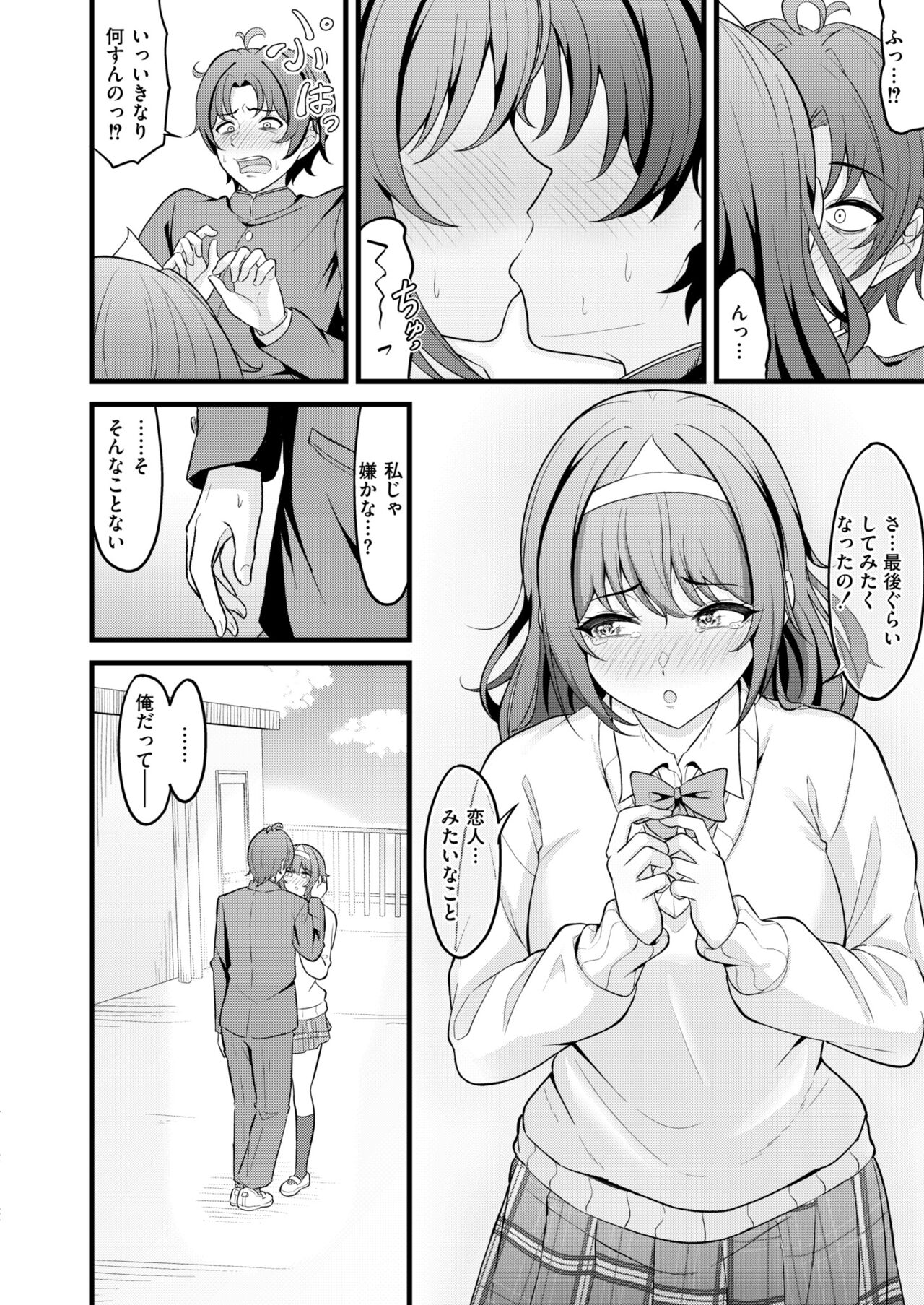 Comic Kaien VOL.13 - Page 76