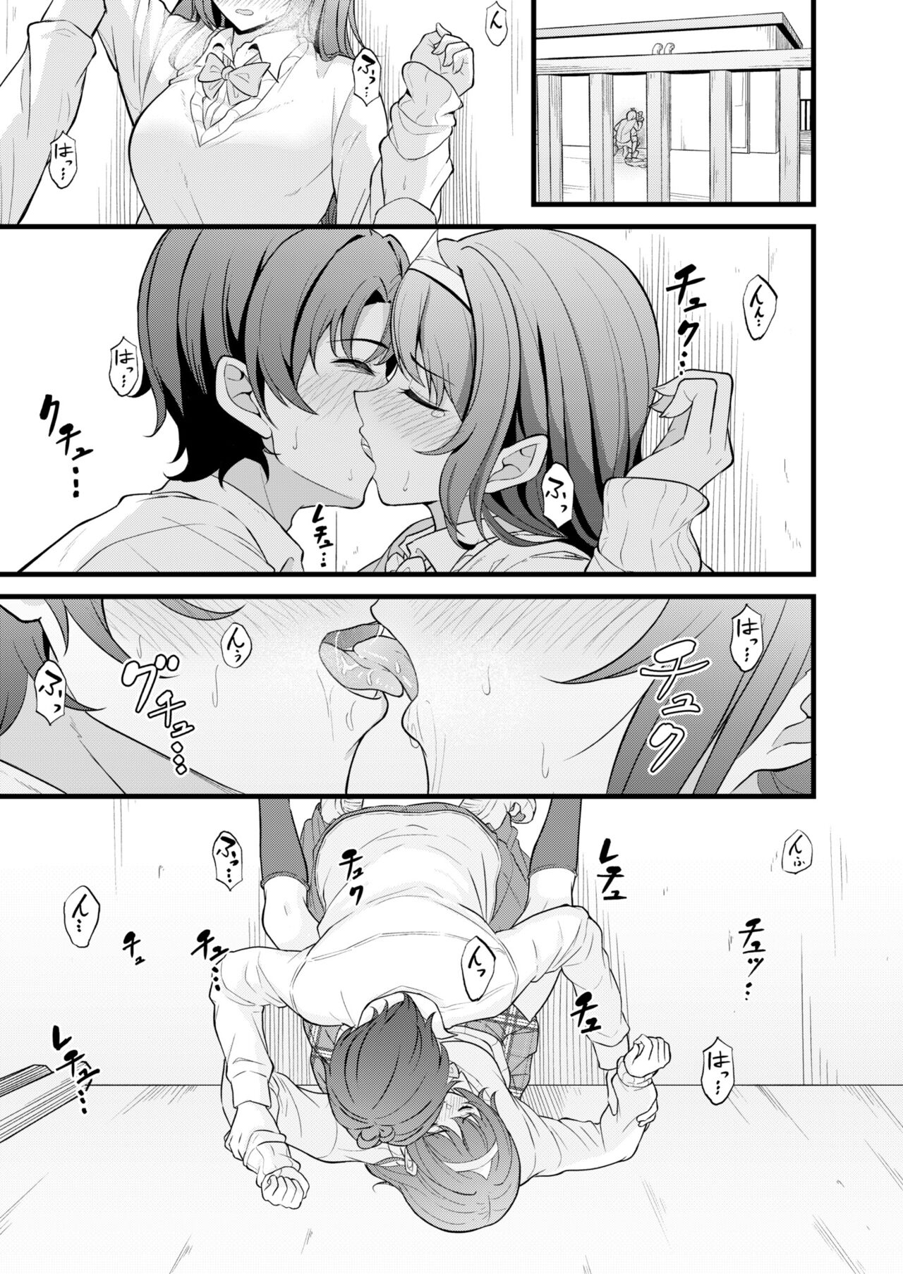 Comic Kaien VOL.13 - Page 77