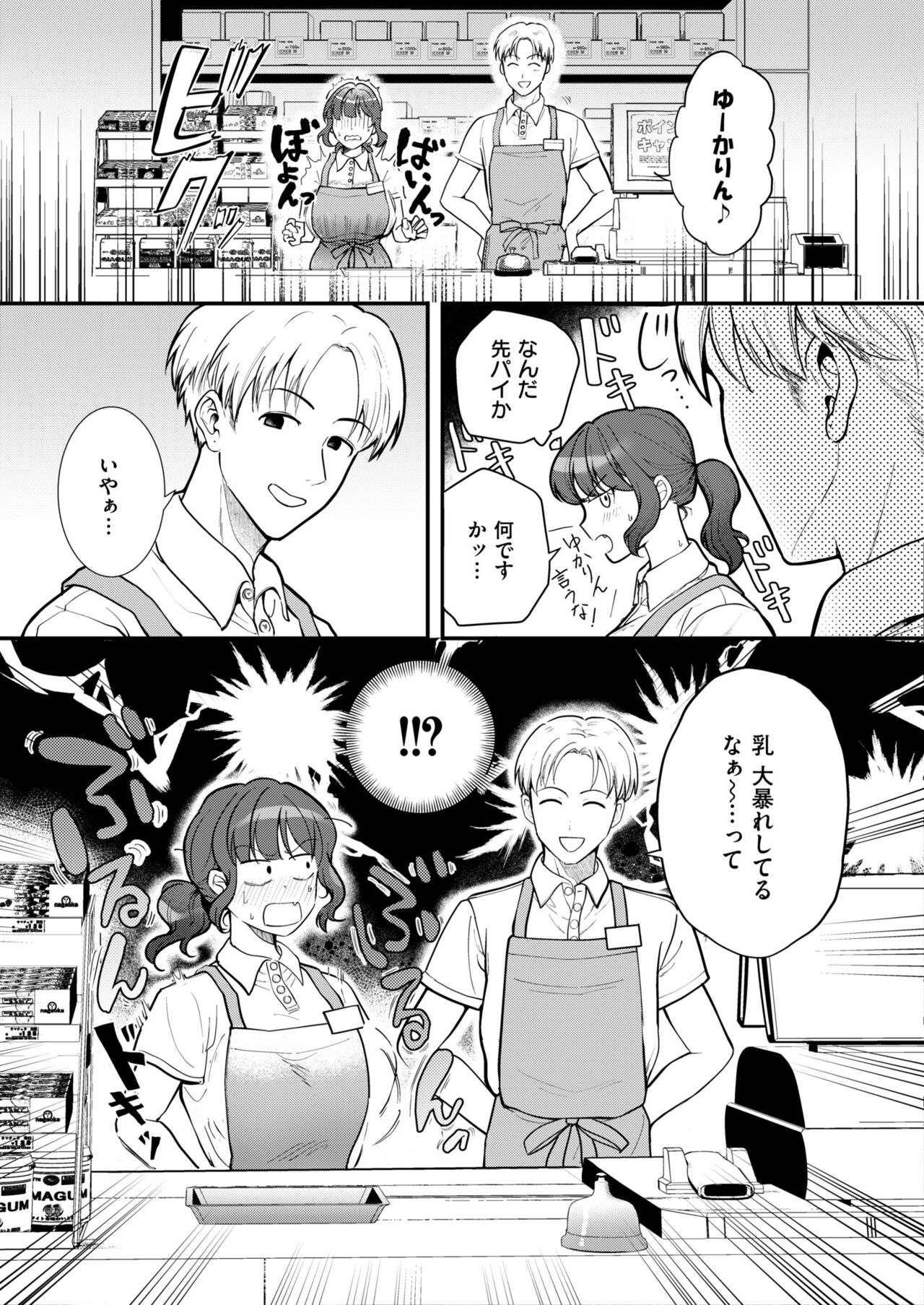 Comic Kaien VOL.13 - Page 99