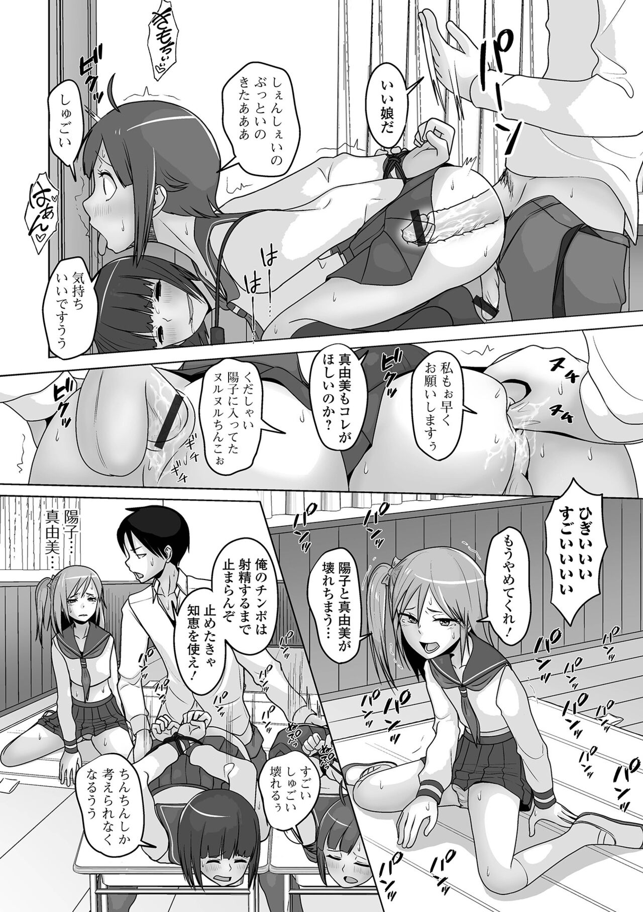 Koisuru Momoiro Otokonoko - Page 12
