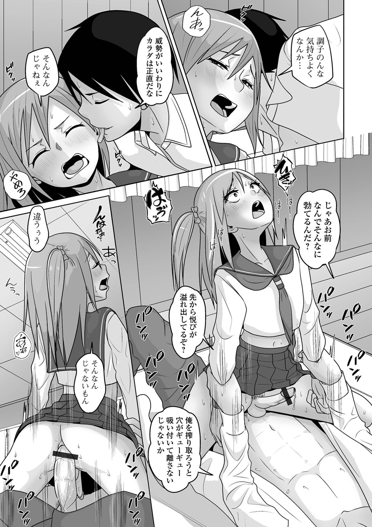 Koisuru Momoiro Otokonoko - Page 15