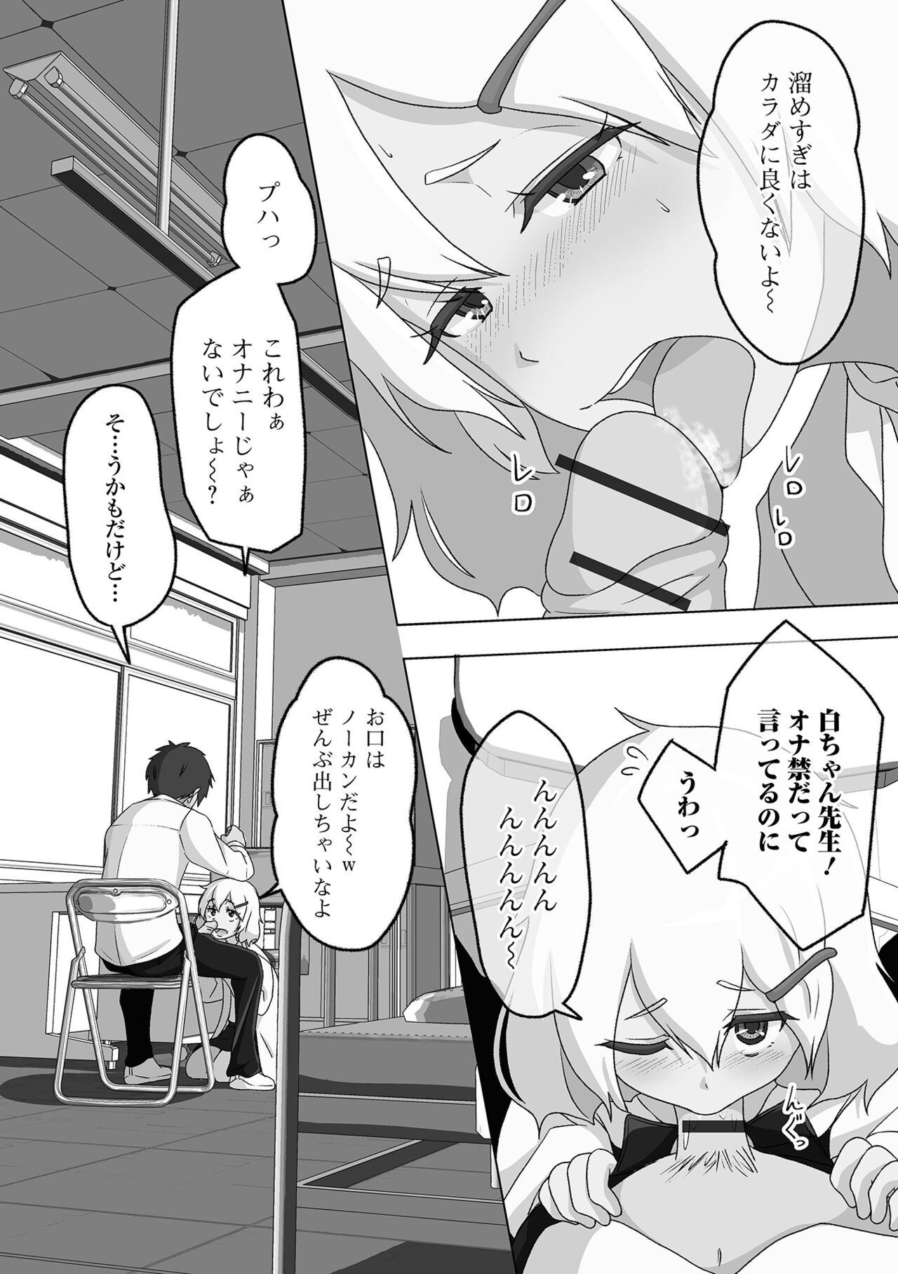 Koisuru Momoiro Otokonoko - Page 184