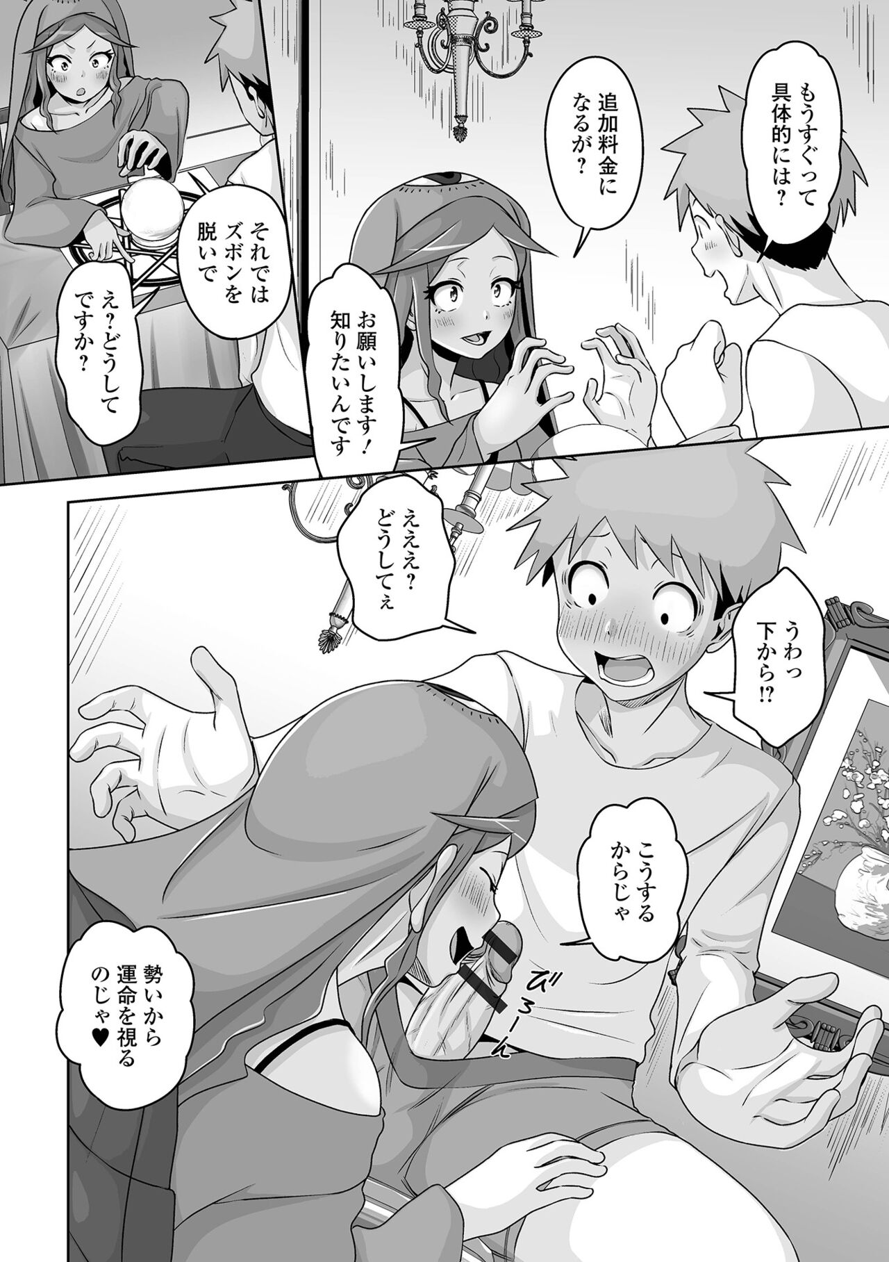 Koisuru Momoiro Otokonoko - Page 22