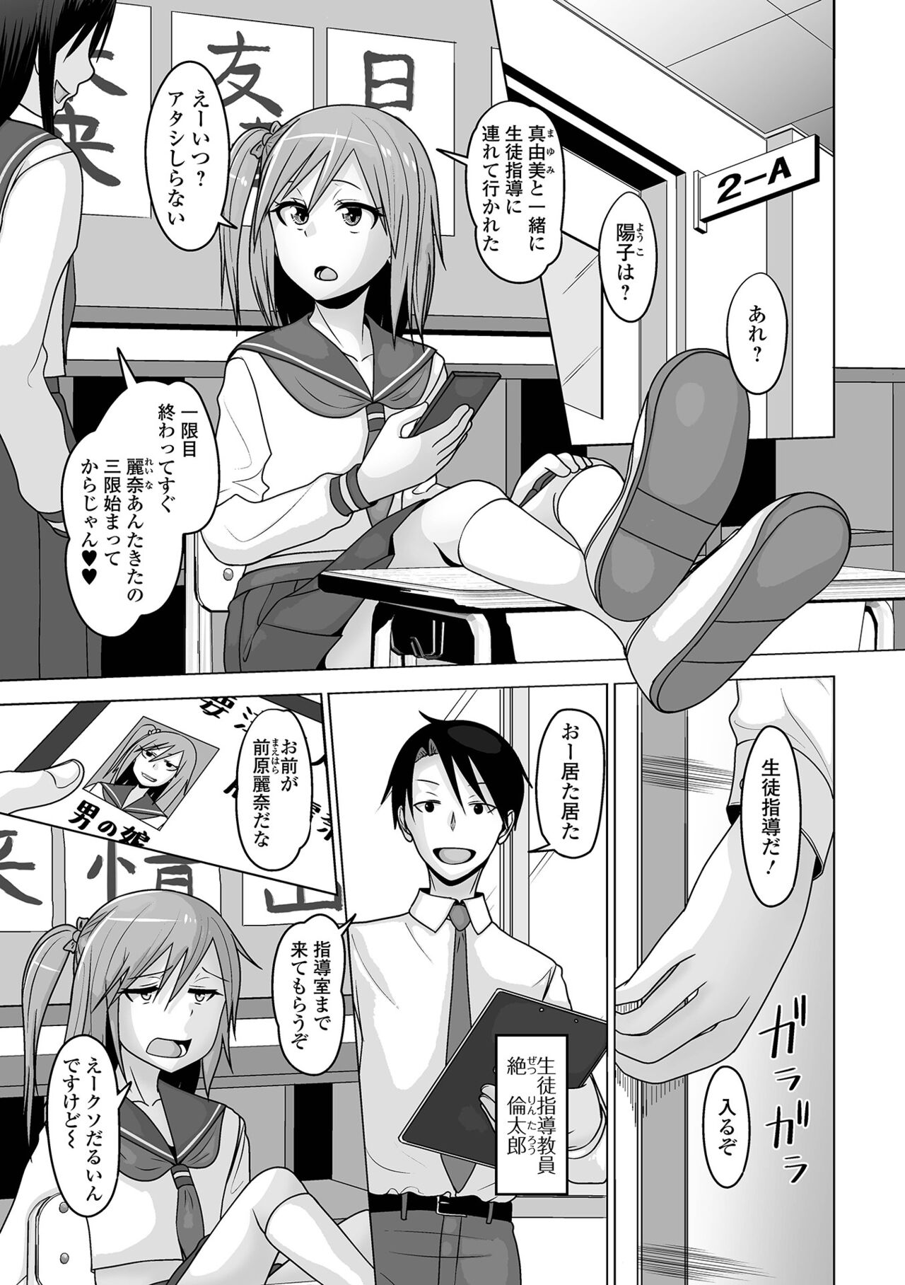 Koisuru Momoiro Otokonoko - Page 7