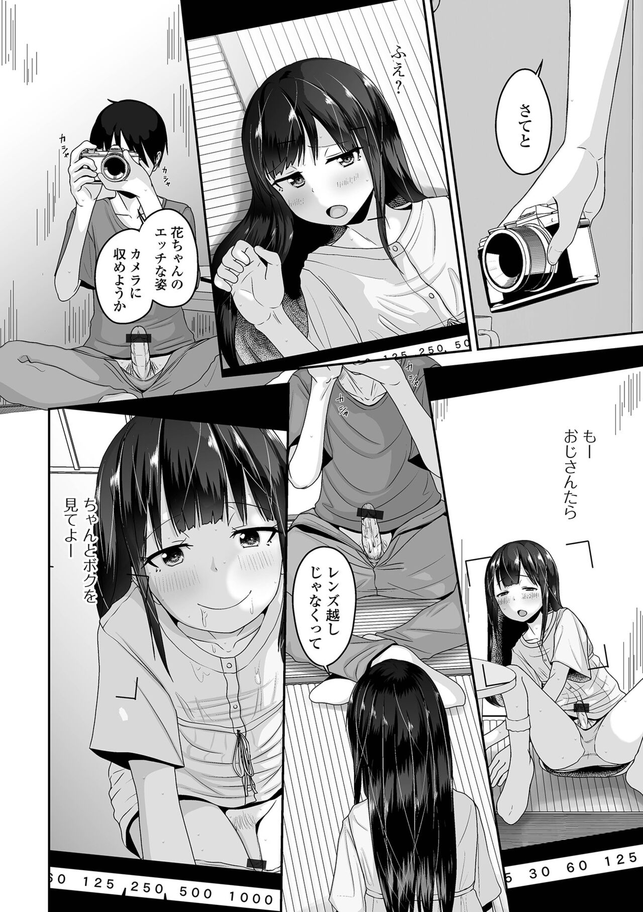Koisuru Momoiro Otokonoko - Page 76