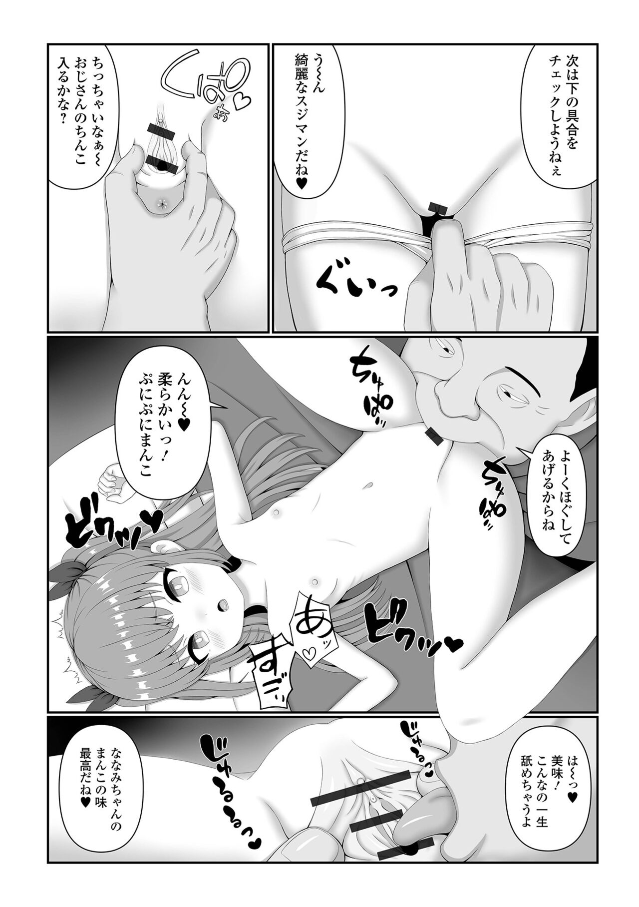 Hompuni! 1 Genme - Page 71