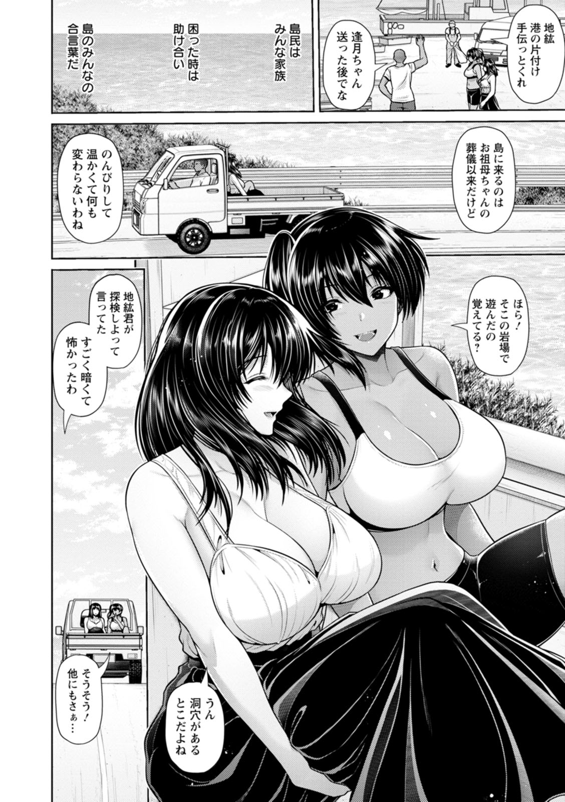 Tsuya keshiki - Page 114