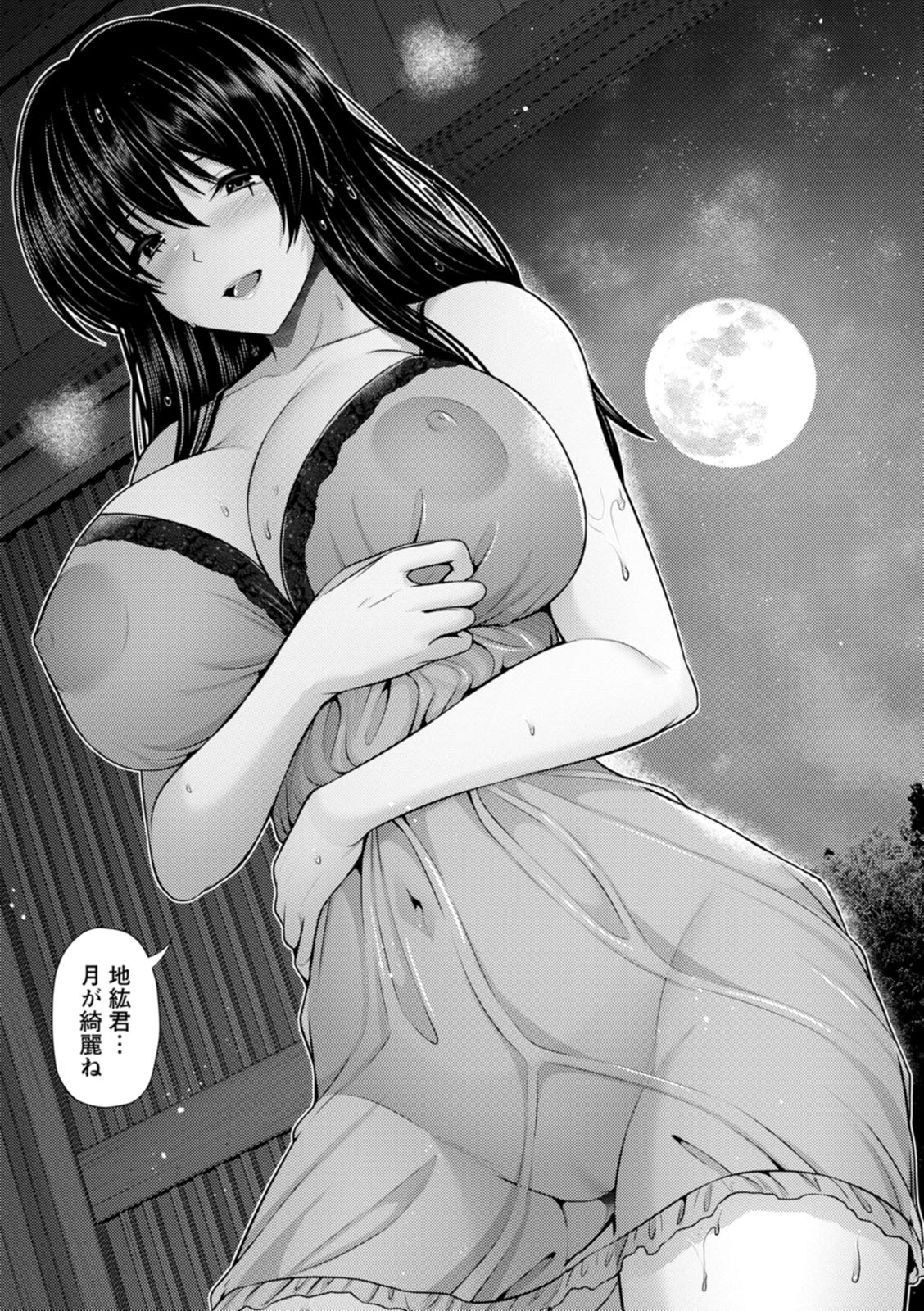 Tsuya keshiki - Page 119