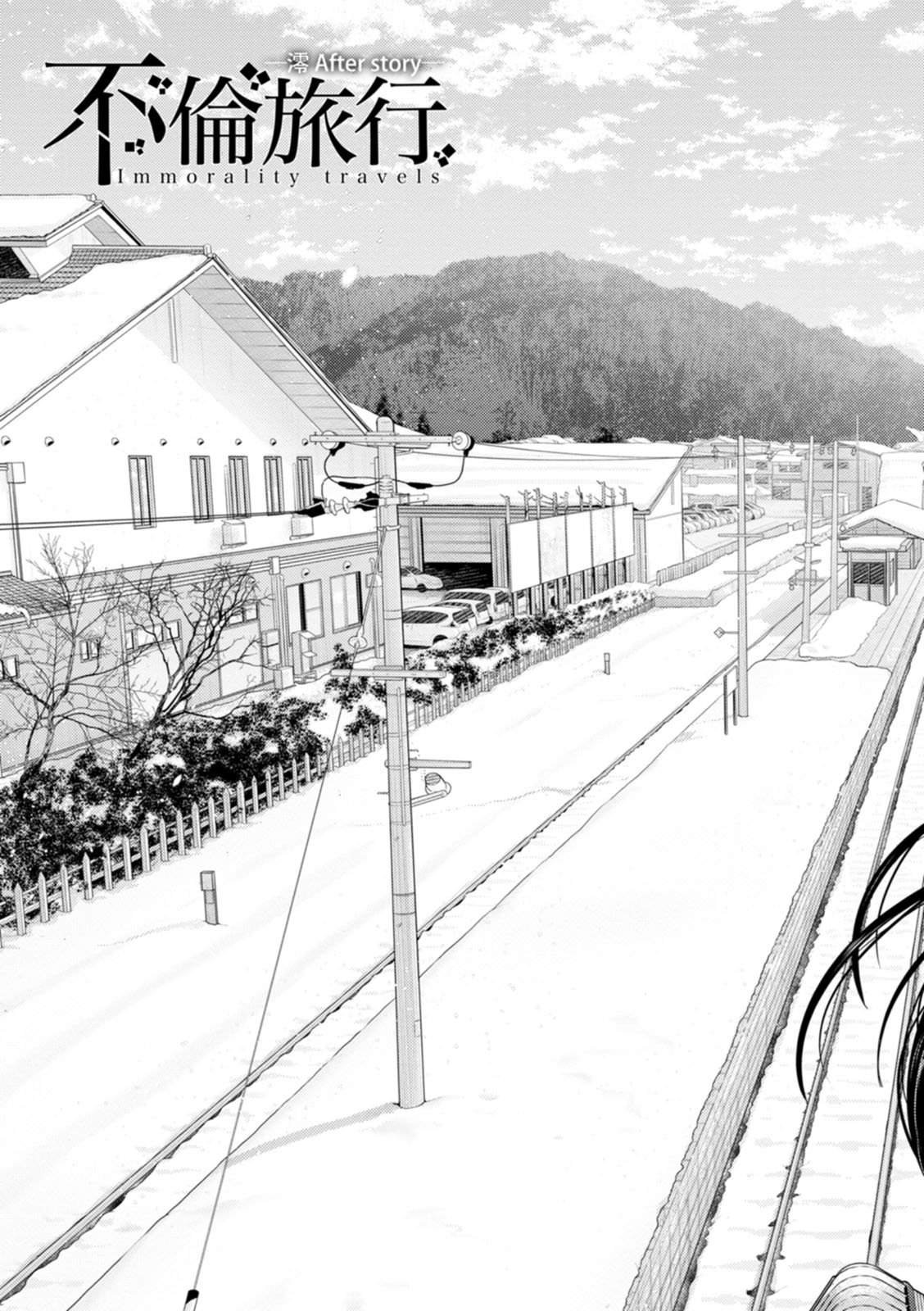 Tsuya keshiki - Page 189