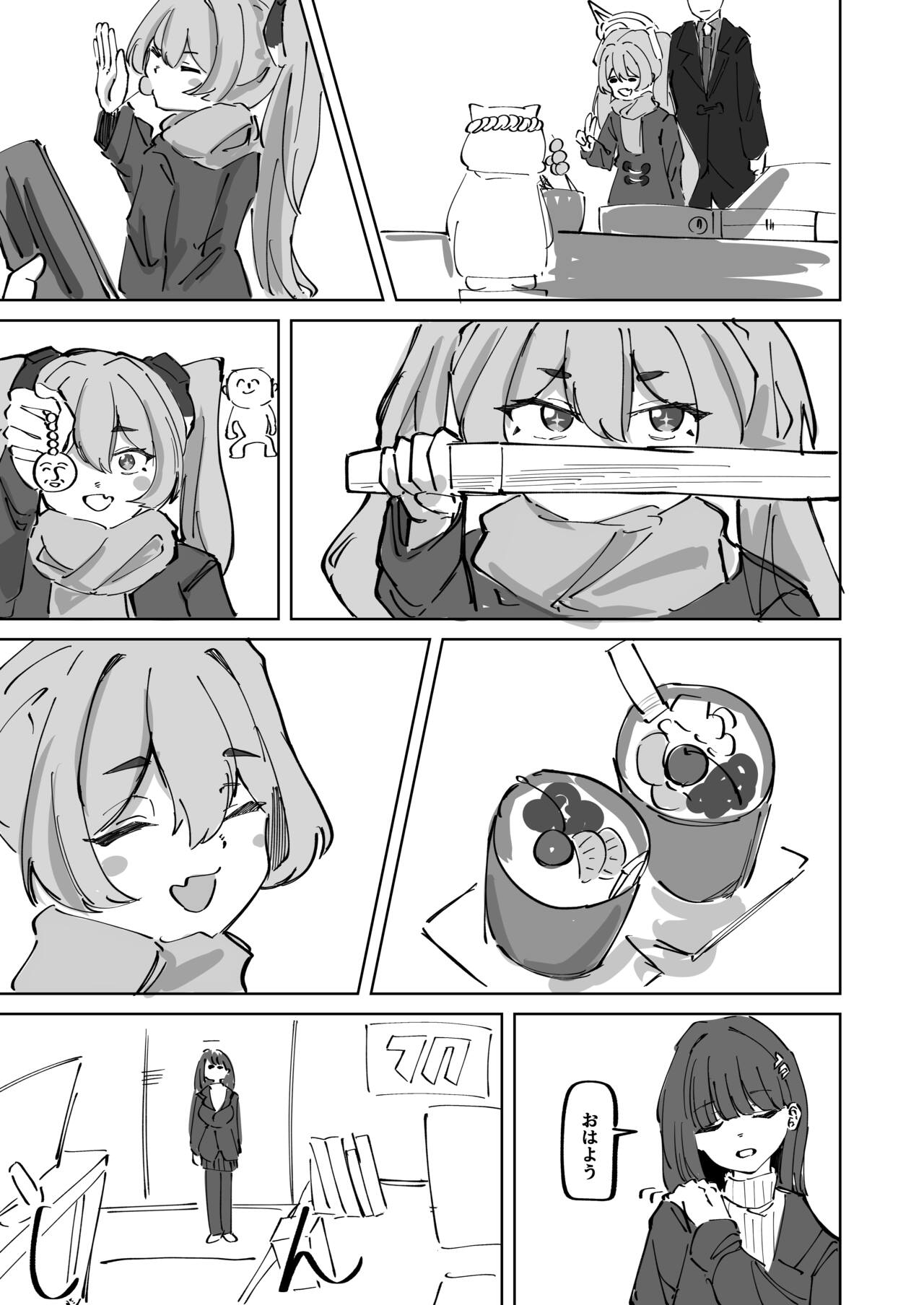 Torokete Yukidoke - Page 9