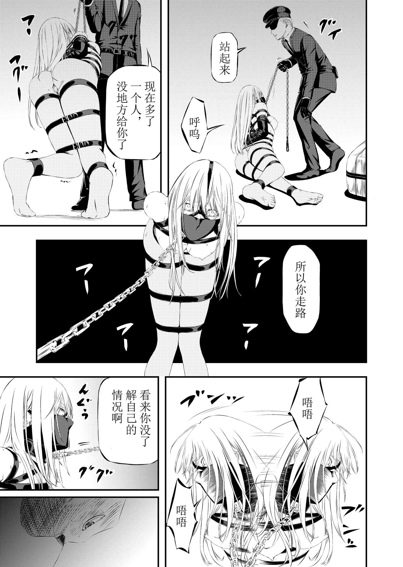 Sex Slave Hunting - Page 26