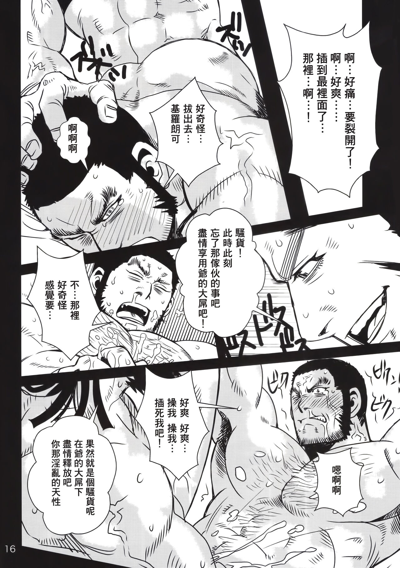 Golden Matagi 2 | 黄金神威风流往事 2 - Page 13